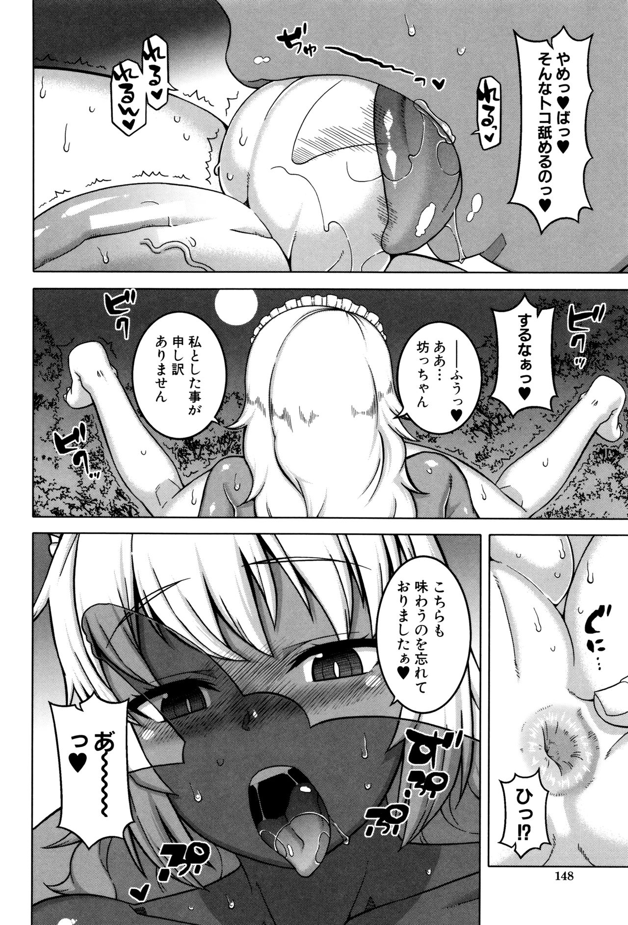 【エロ漫画】実家の事情で長期休暇を申し出て、別れを惜しむ主人と散歩しながら話すメイド…興奮したメイドが主人を押し倒し野外で生ハメ中出し逆レイプしちゃう【高津：マイ・ディア・メイド】