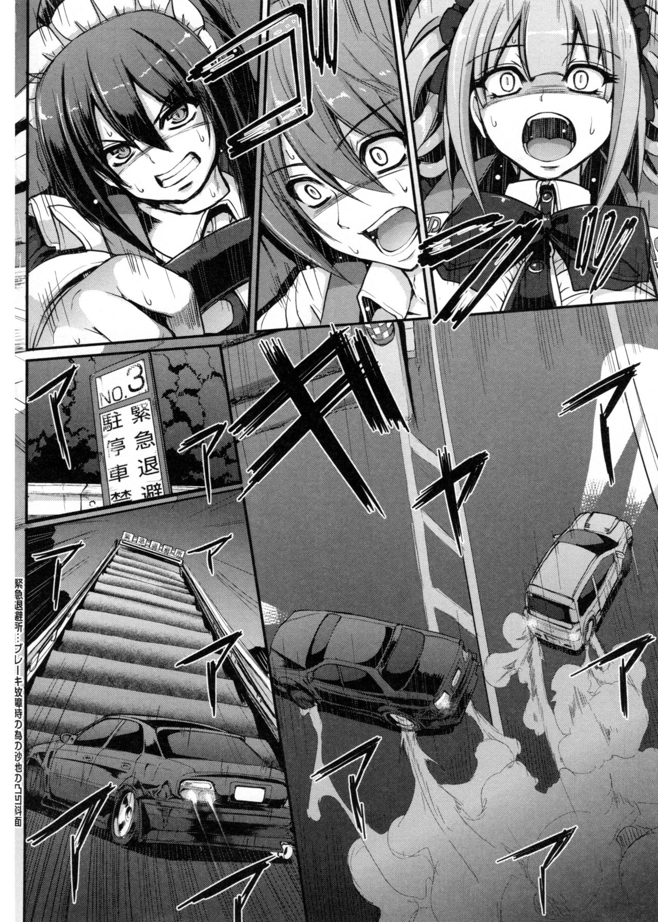 【エロ漫画】ご主人様を連れて運転テクで逃げ切る巨乳メイド…愛車の中で告白しイチャラブカーセックスで中出しアクメ【荒岸来歩：最速！送迎メイドバトル！】