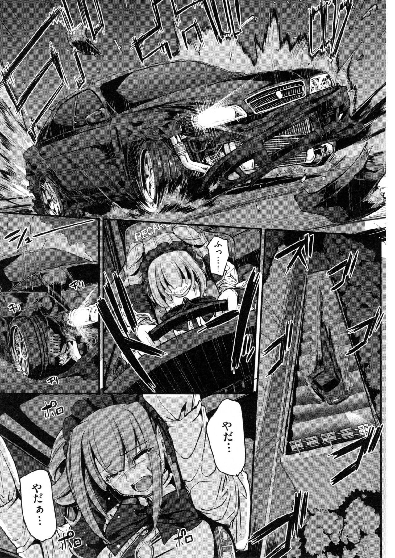 【エロ漫画】ご主人様を連れて運転テクで逃げ切る巨乳メイド…愛車の中で告白しイチャラブカーセックスで中出しアクメ【荒岸来歩：最速！送迎メイドバトル！】