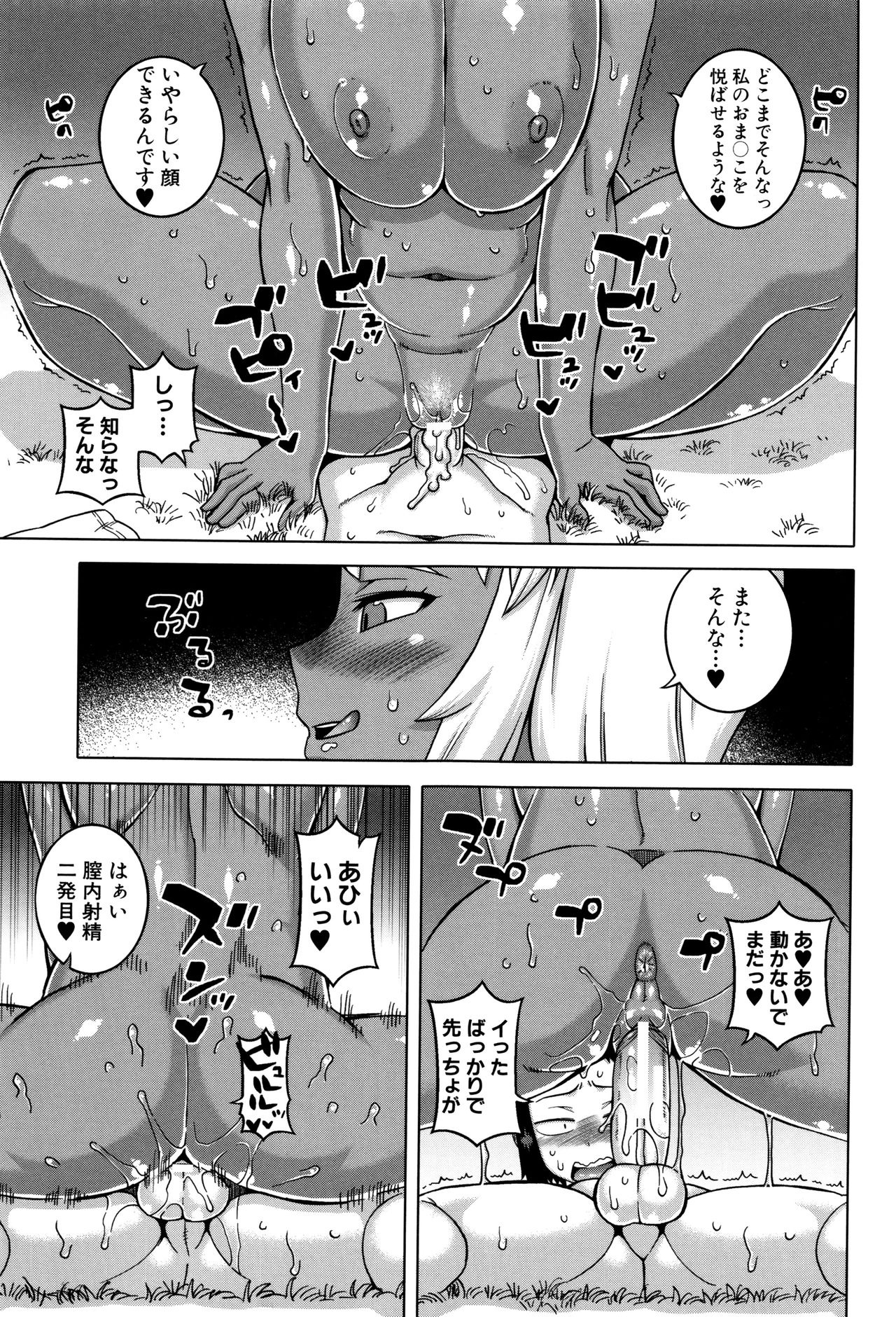 【エロ漫画】実家の事情で長期休暇を申し出て、別れを惜しむ主人と散歩しながら話すメイド…興奮したメイドが主人を押し倒し野外で生ハメ中出し逆レイプしちゃう【高津：マイ・ディア・メイド】