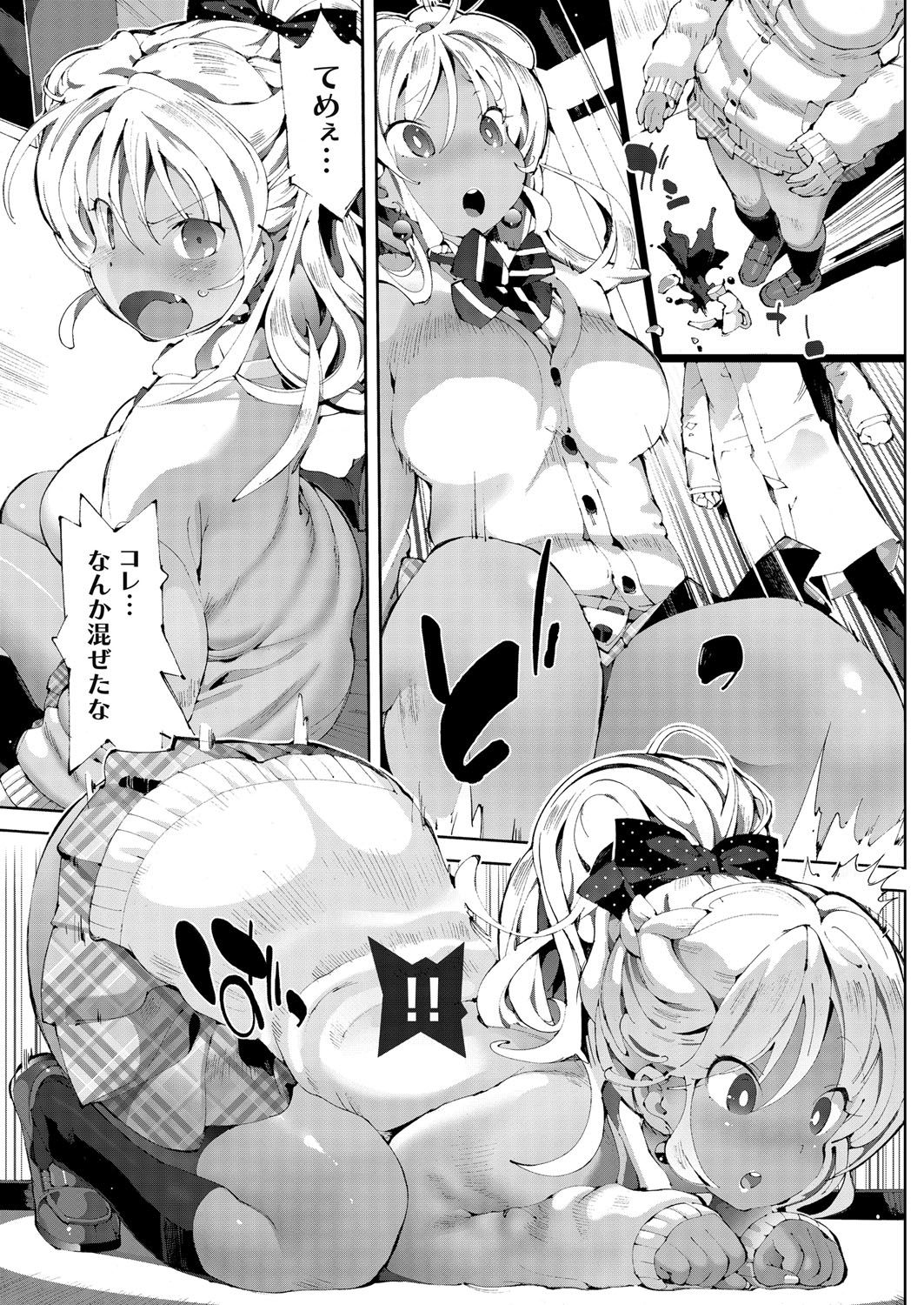 【エロ漫画】テクニック自慢の黒ギャルJDが清掃員のおっさんと勝率100%の10分射精チャレンジをするが負けてしまい、逆に中出しセックスで堕とされる！【ちぇろ：黒ギャルっ娘大催淫レッスン受けちゃった】