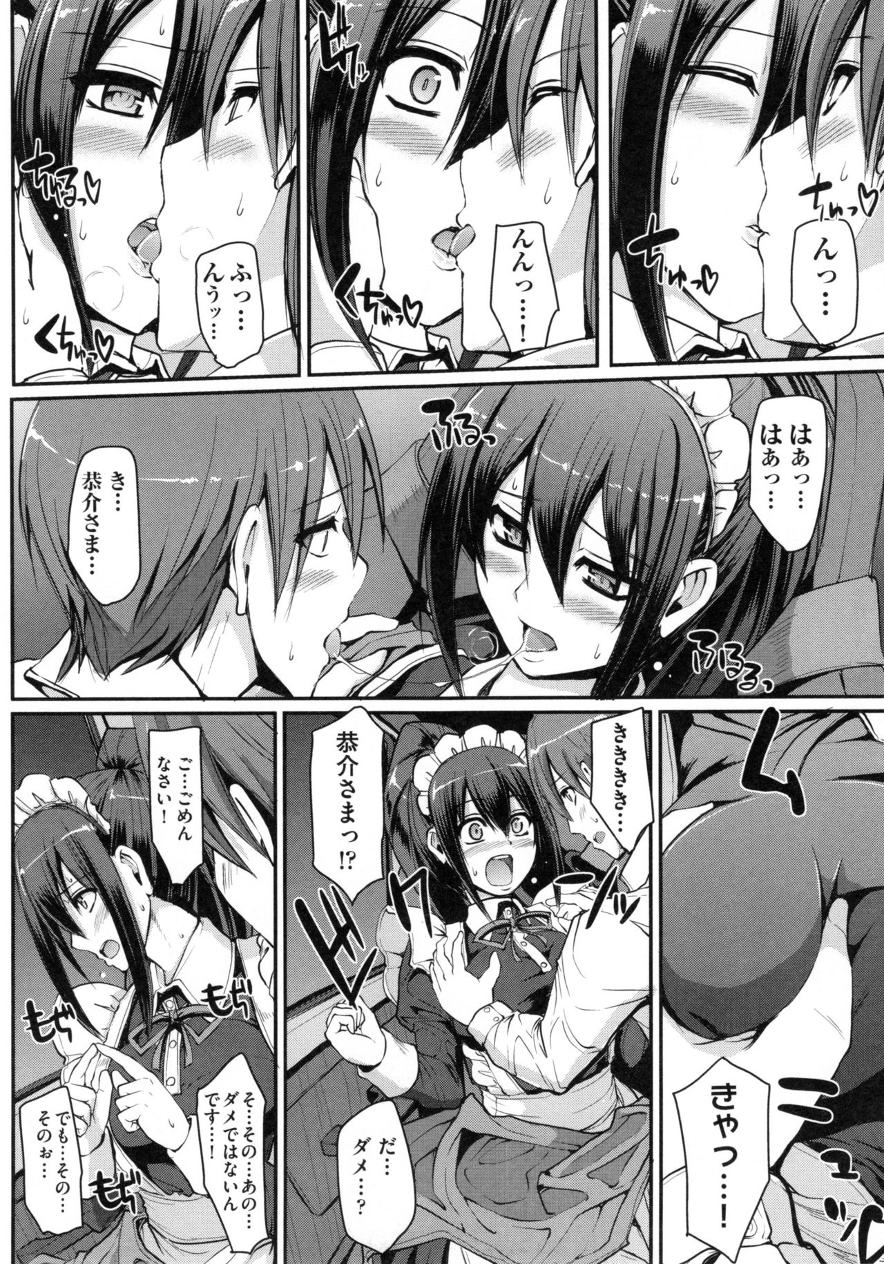 【エロ漫画】ご主人様を連れて運転テクで逃げ切る巨乳メイド…愛車の中で告白しイチャラブカーセックスで中出しアクメ【荒岸来歩：最速！送迎メイドバトル！】