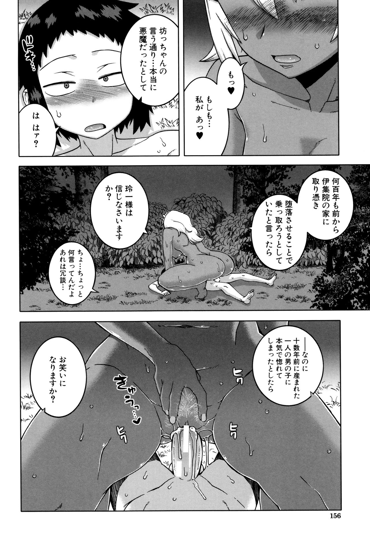 【エロ漫画】実家の事情で長期休暇を申し出て、別れを惜しむ主人と散歩しながら話すメイド…興奮したメイドが主人を押し倒し野外で生ハメ中出し逆レイプしちゃう【高津：マイ・ディア・メイド】