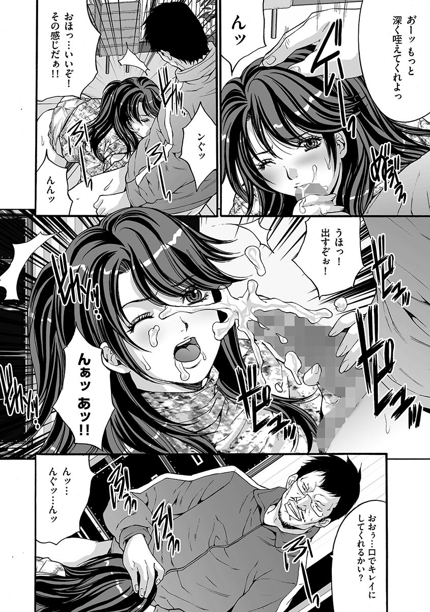 【エロ漫画】担任のエロ教師と保護者会で母親と話してヤキモチをやく生徒のお姉さん…教室でいちゃいちゃしながらクンニや手マンをされて生ハメ中出しいちゃラブセックスで淫乱堕ちしちゃう【尾山泰永：第1話 狙われた母娘】