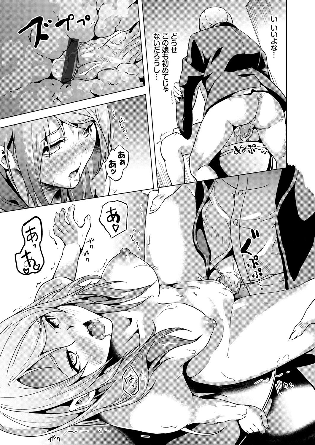 【エロ漫画】人を操ることが出来るオジサンに気に入った女を片っ端から言いなりにして貰いドエロい命令をしながらヤリまくる！【DATE：操る男】