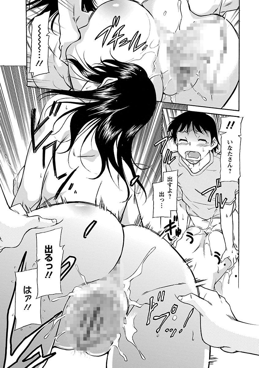 【エロ漫画】会社研修から一週間ぶりに戻り、返信のなかった男性に会うため二階の窓から訪ねるOLお姉さん…ご奉仕フェラをして騎乗位で生ハメ中出し逆レイプで淫乱堕ちしちゃう【かねことしあき：ひさびさだったから･･】