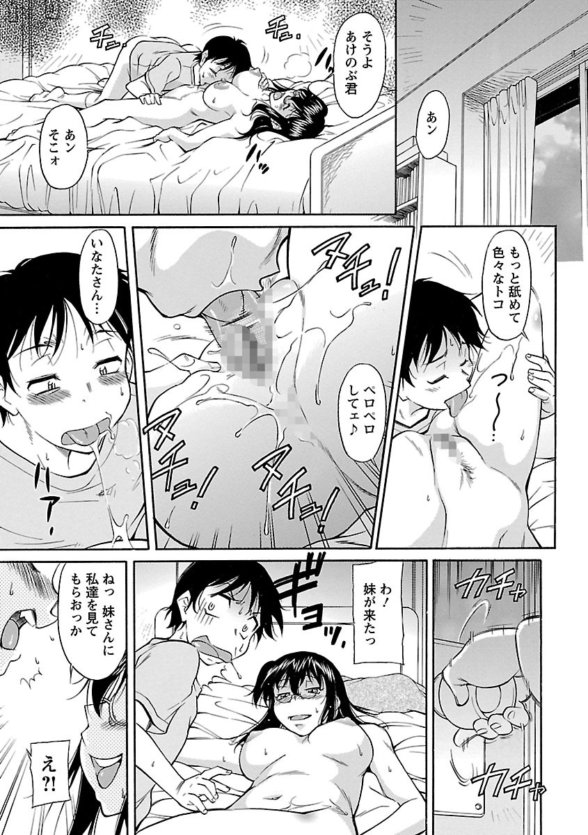 【エロ漫画】会社研修から一週間ぶりに戻り、返信のなかった男性に会うため二階の窓から訪ねるOLお姉さん…ご奉仕フェラをして騎乗位で生ハメ中出し逆レイプで淫乱堕ちしちゃう【かねことしあき：ひさびさだったから･･】
