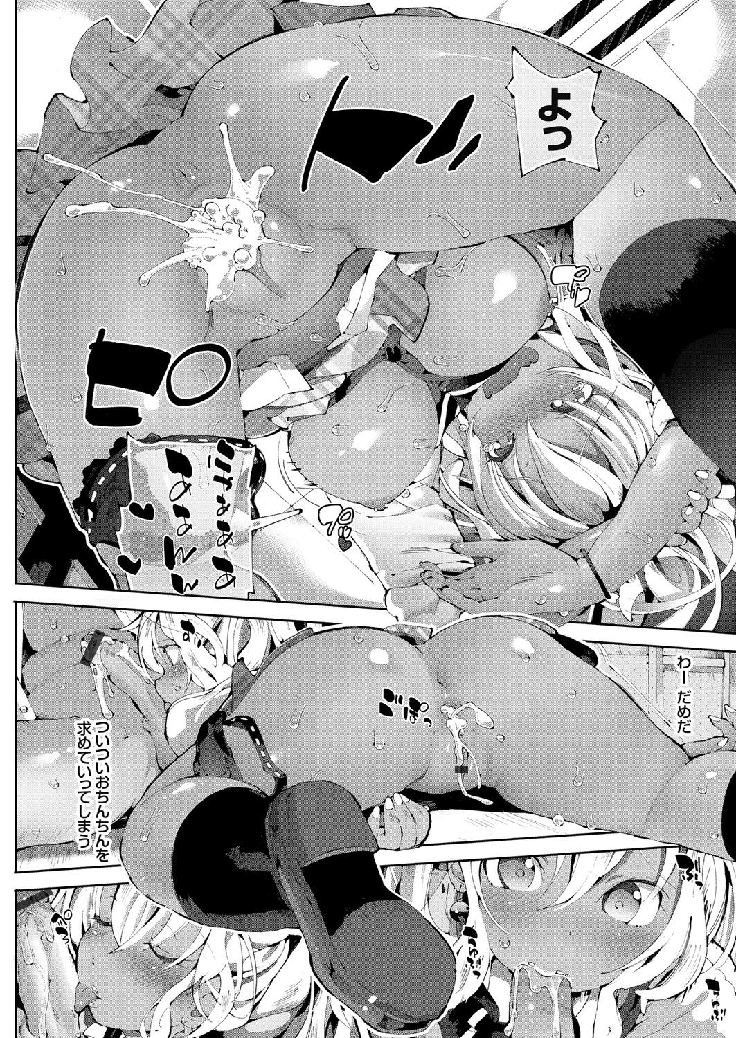 【エロ漫画】テクニック自慢の黒ギャルJDが清掃員のおっさんと勝率100%の10分射精チャレンジをするが負けてしまい、逆に中出しセックスで堕とされる！【ちぇろ：黒ギャルっ娘大催淫レッスン受けちゃった】