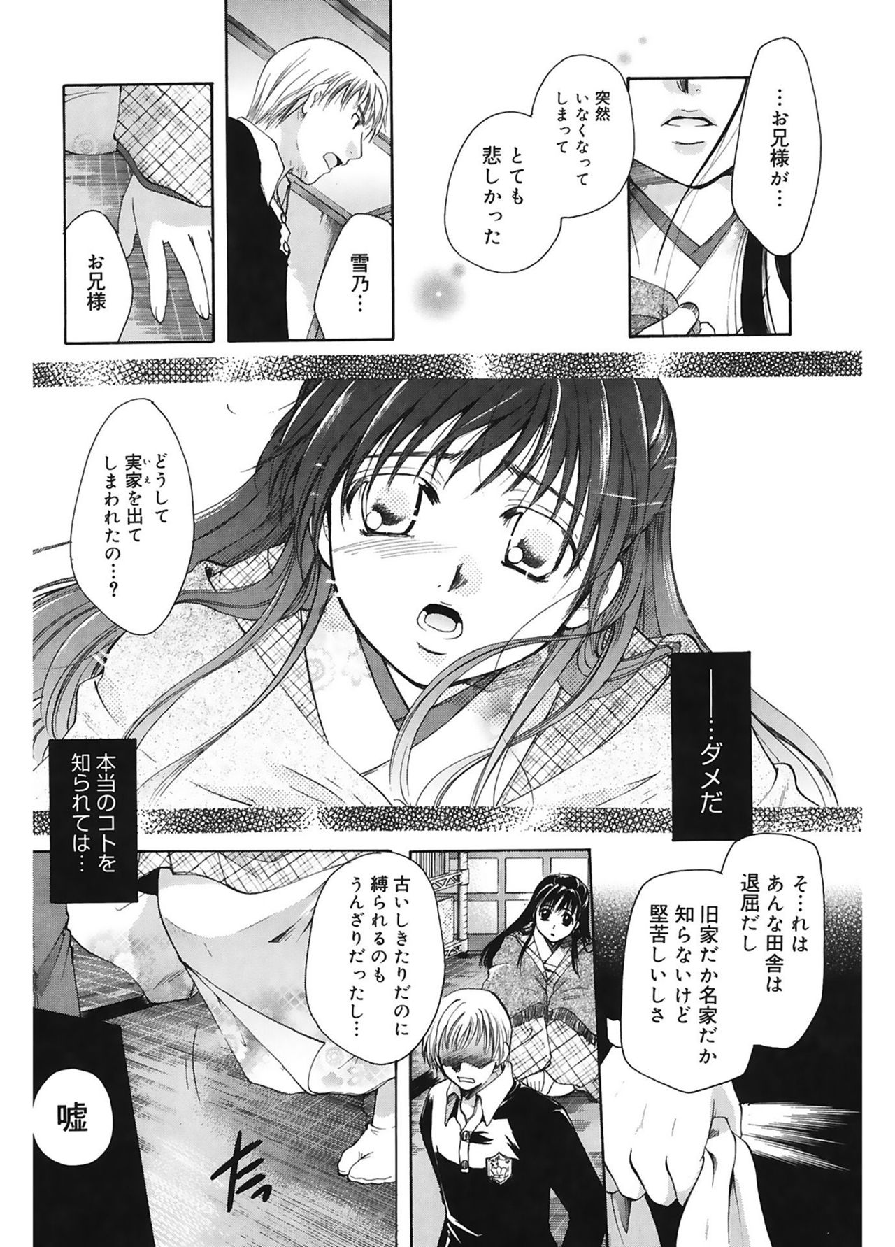 【エロ漫画】五年前に実家を離れた兄と東京で再会し、雨に濡れる兄を気遣う妹…ご奉仕フェラをしてバックや騎乗位で生ハメ中出しいちゃラブセックス【いとうえい：雨音小唄】