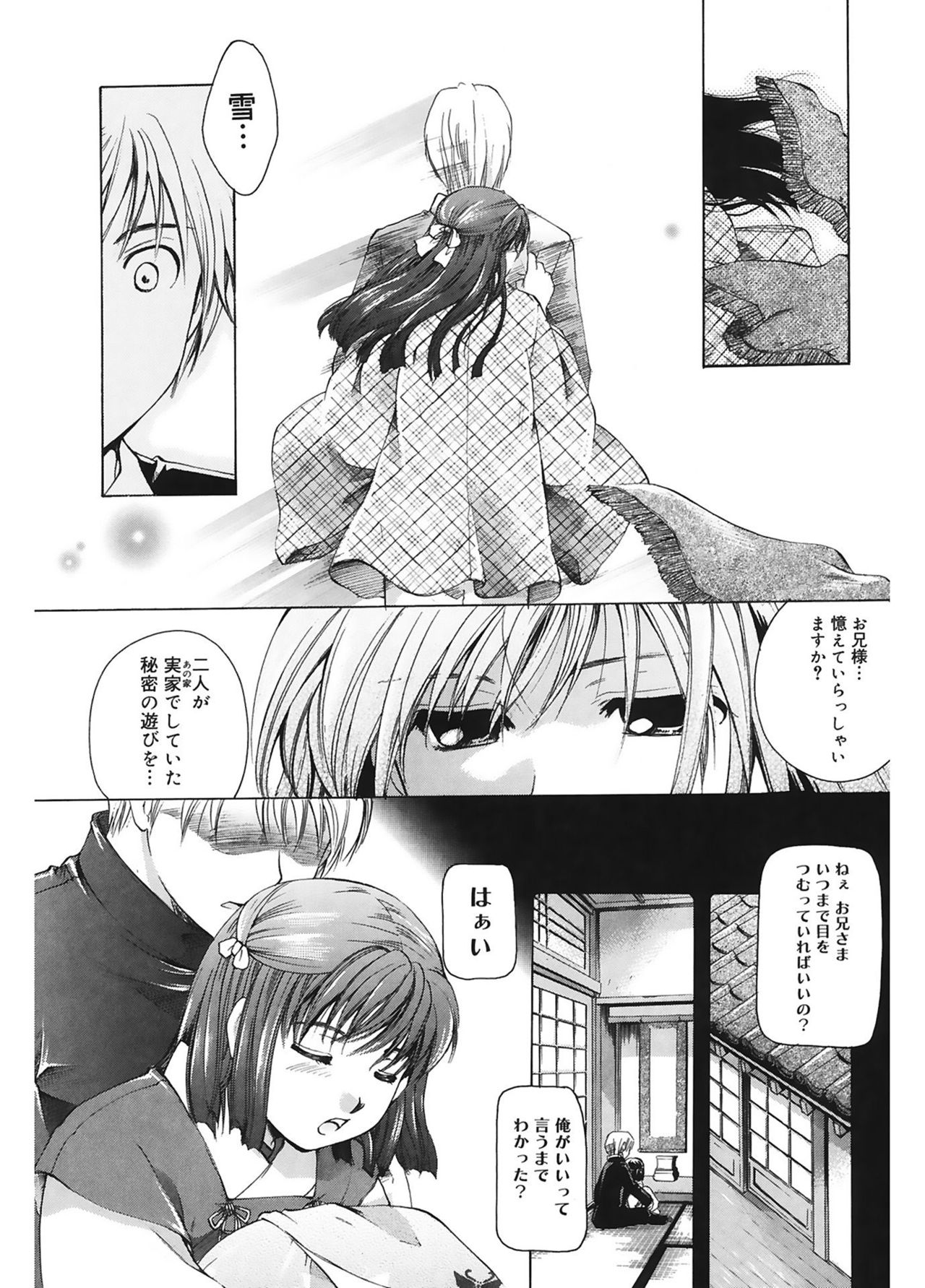 【エロ漫画】五年前に実家を離れた兄と東京で再会し、雨に濡れる兄を気遣う妹…ご奉仕フェラをしてバックや騎乗位で生ハメ中出しいちゃラブセックス【いとうえい：雨音小唄】