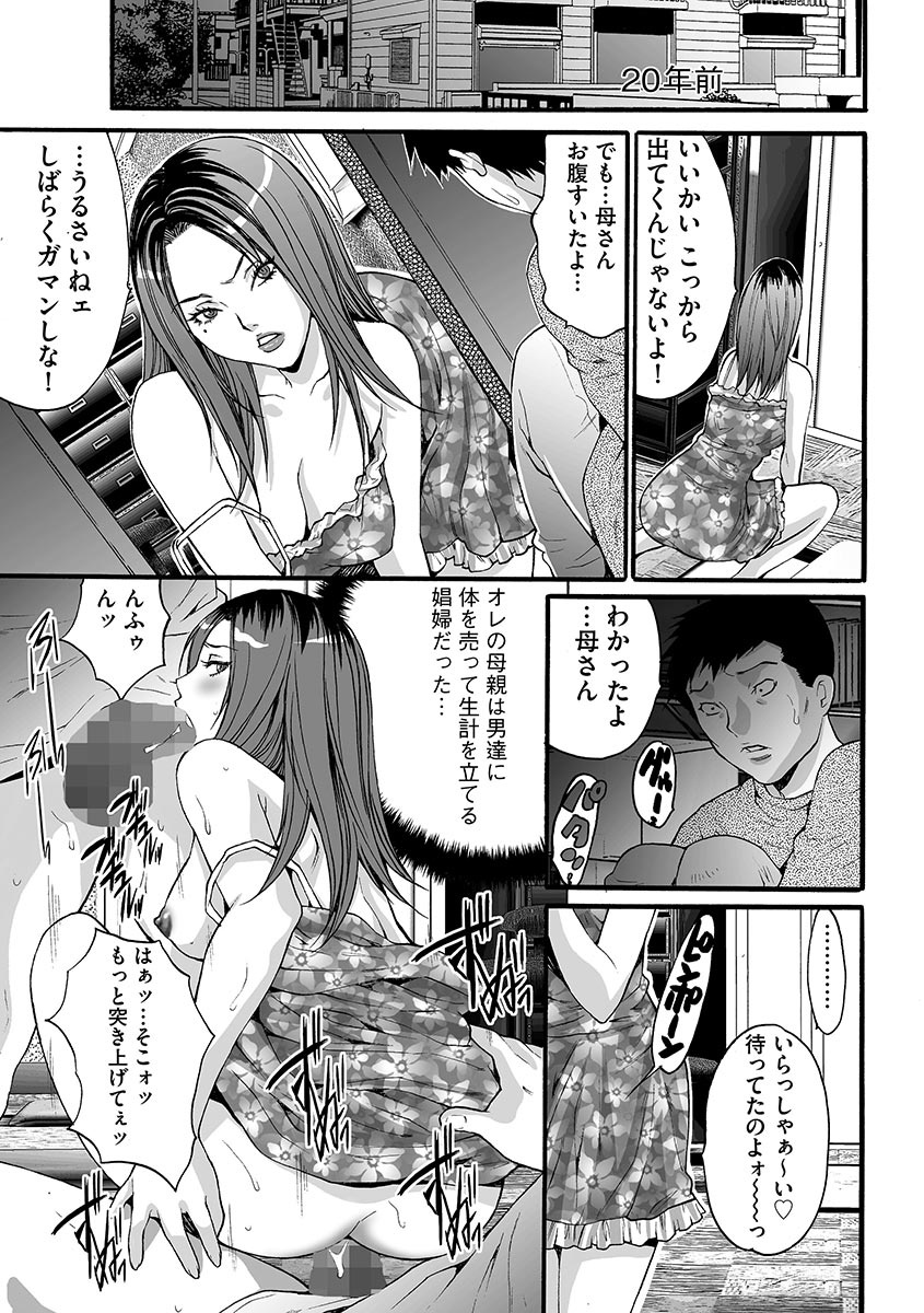 【エロ漫画】監禁した教師から過去を聞かされ、拘束と脅迫を受けてレイプされた末に解放される二人の女子生徒。【尾山泰永：最終話 終末の楽園】