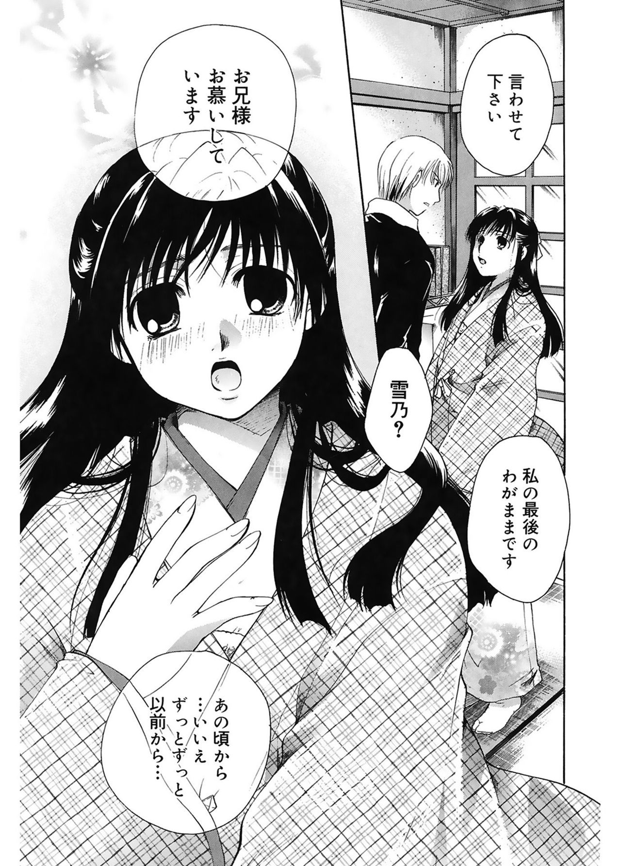 【エロ漫画】五年前に実家を離れた兄と東京で再会し、雨に濡れる兄を気遣う妹…ご奉仕フェラをしてバックや騎乗位で生ハメ中出しいちゃラブセックス【いとうえい：雨音小唄】