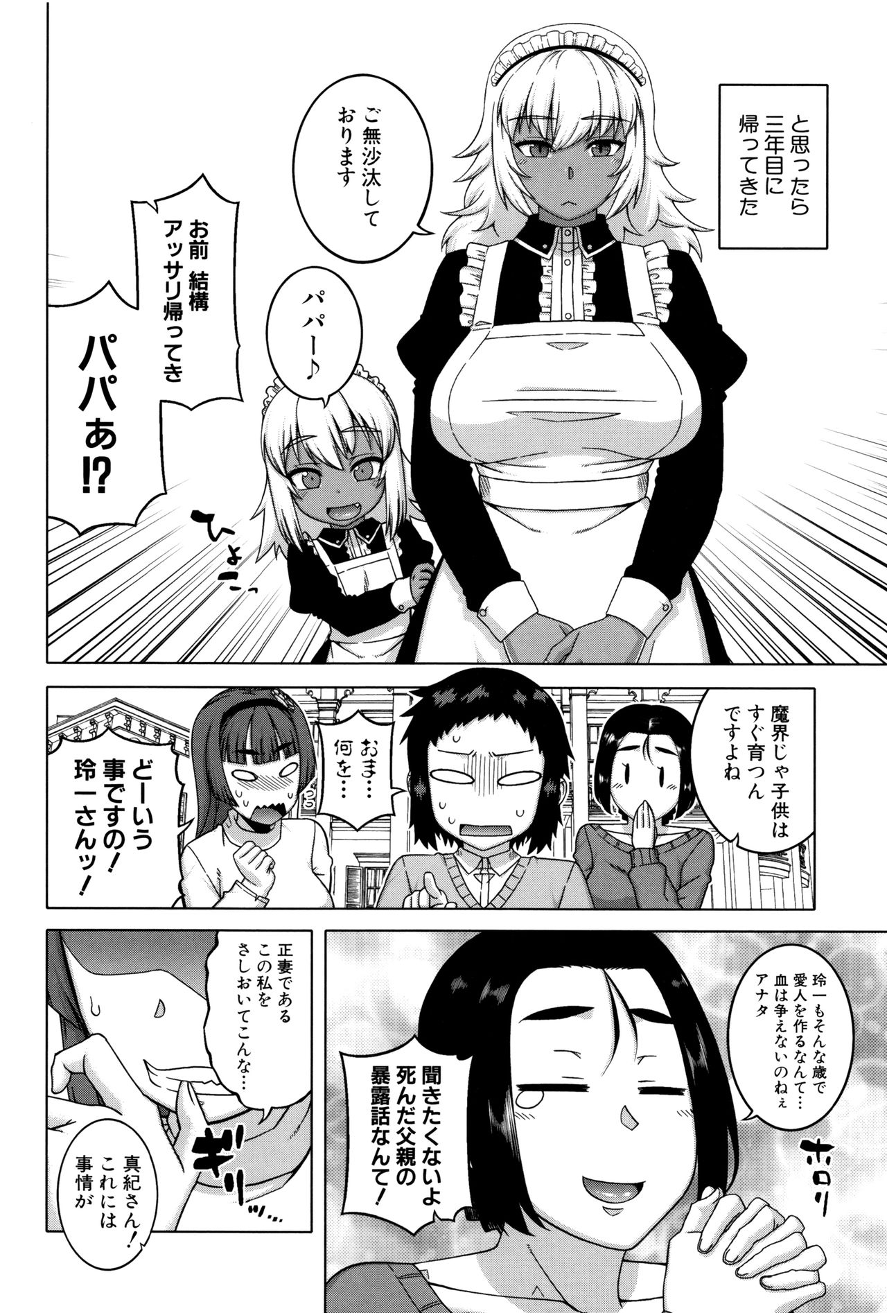 【エロ漫画】実家の事情で長期休暇を申し出て、別れを惜しむ主人と散歩しながら話すメイド…興奮したメイドが主人を押し倒し野外で生ハメ中出し逆レイプしちゃう【高津：マイ・ディア・メイド】