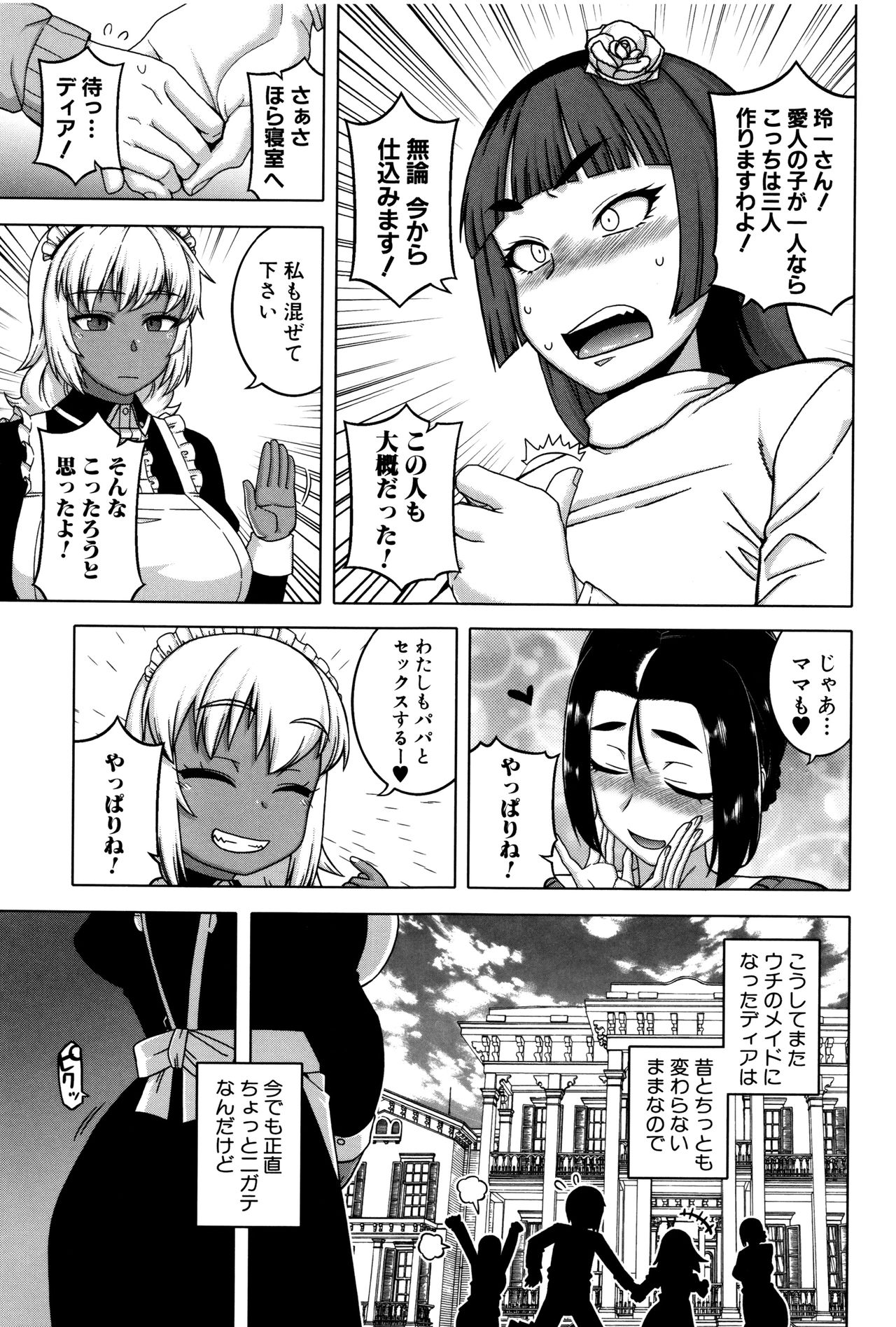 【エロ漫画】実家の事情で長期休暇を申し出て、別れを惜しむ主人と散歩しながら話すメイド…興奮したメイドが主人を押し倒し野外で生ハメ中出し逆レイプしちゃう【高津：マイ・ディア・メイド】