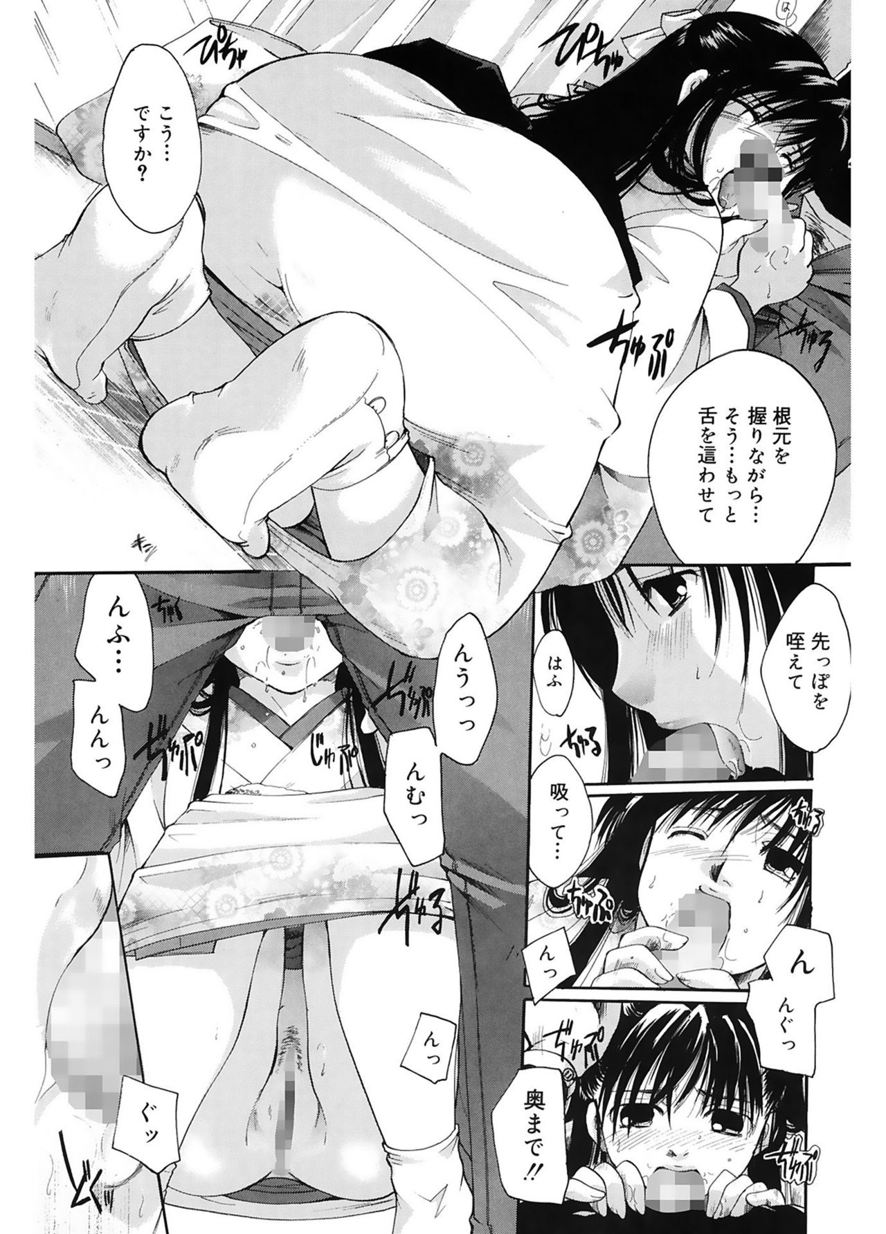 【エロ漫画】五年前に実家を離れた兄と東京で再会し、雨に濡れる兄を気遣う妹…ご奉仕フェラをしてバックや騎乗位で生ハメ中出しいちゃラブセックス【いとうえい：雨音小唄】
