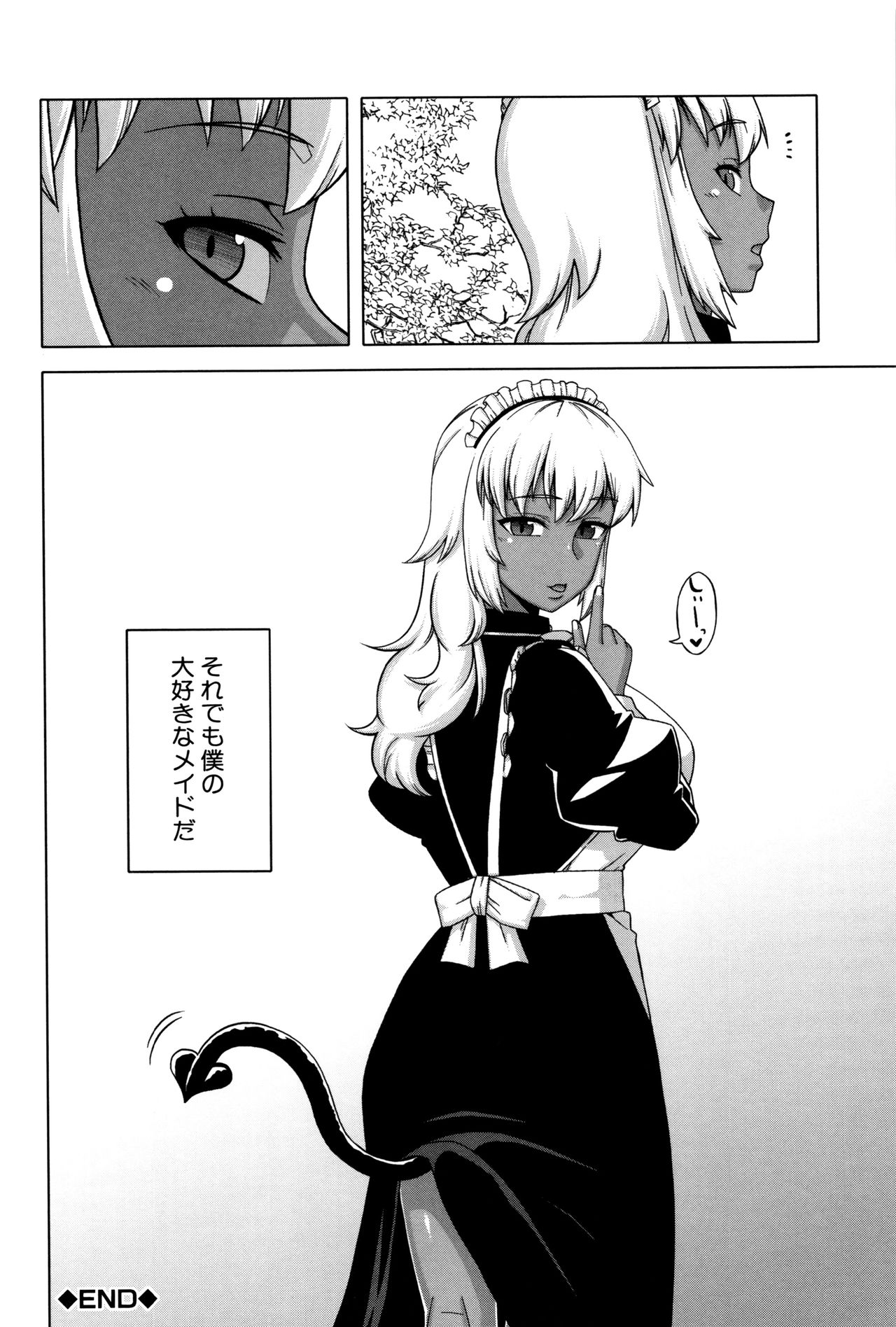 【エロ漫画】実家の事情で長期休暇を申し出て、別れを惜しむ主人と散歩しながら話すメイド…興奮したメイドが主人を押し倒し野外で生ハメ中出し逆レイプしちゃう【高津：マイ・ディア・メイド】