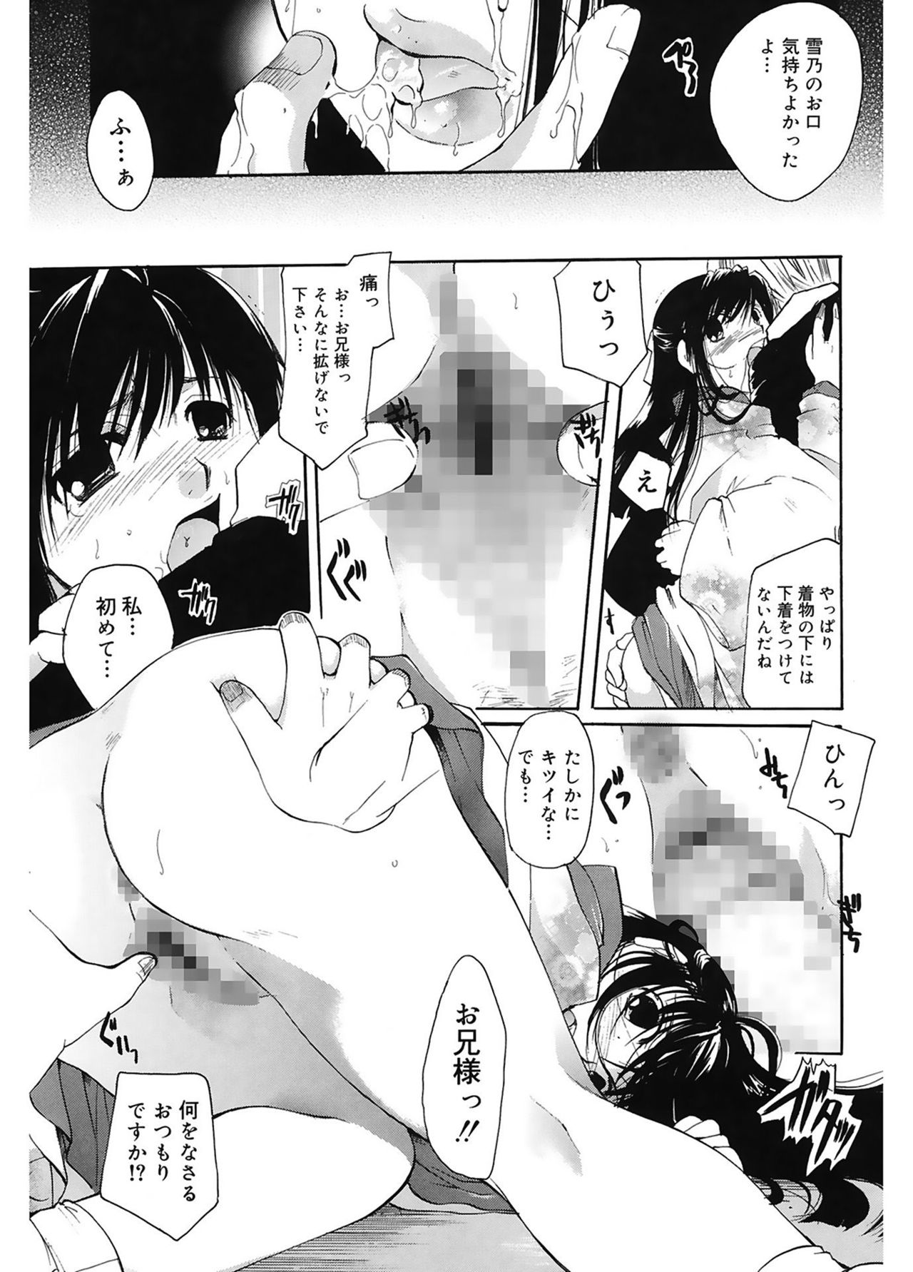 【エロ漫画】五年前に実家を離れた兄と東京で再会し、雨に濡れる兄を気遣う妹…ご奉仕フェラをしてバックや騎乗位で生ハメ中出しいちゃラブセックス【いとうえい：雨音小唄】