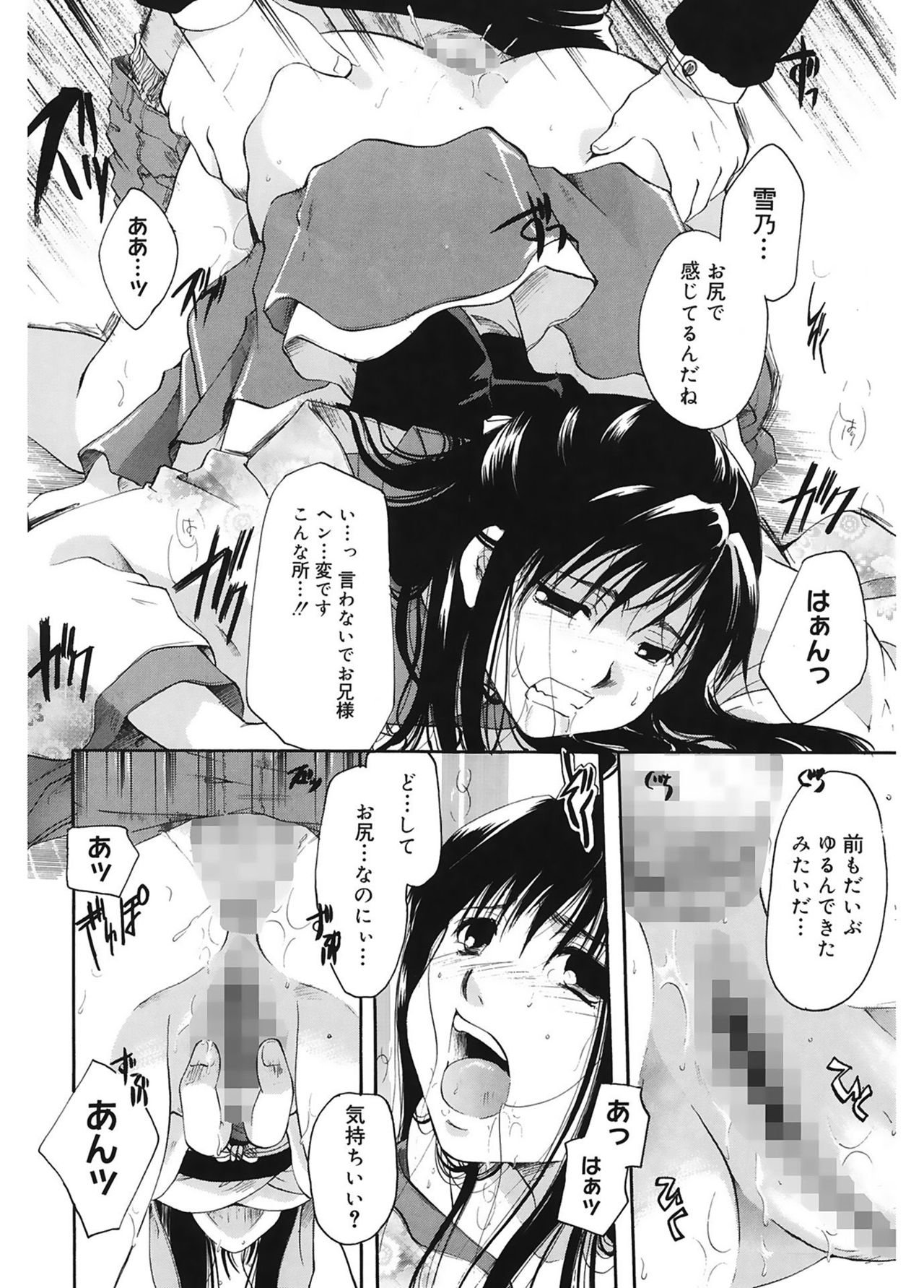 【エロ漫画】五年前に実家を離れた兄と東京で再会し、雨に濡れる兄を気遣う妹…ご奉仕フェラをしてバックや騎乗位で生ハメ中出しいちゃラブセックス【いとうえい：雨音小唄】