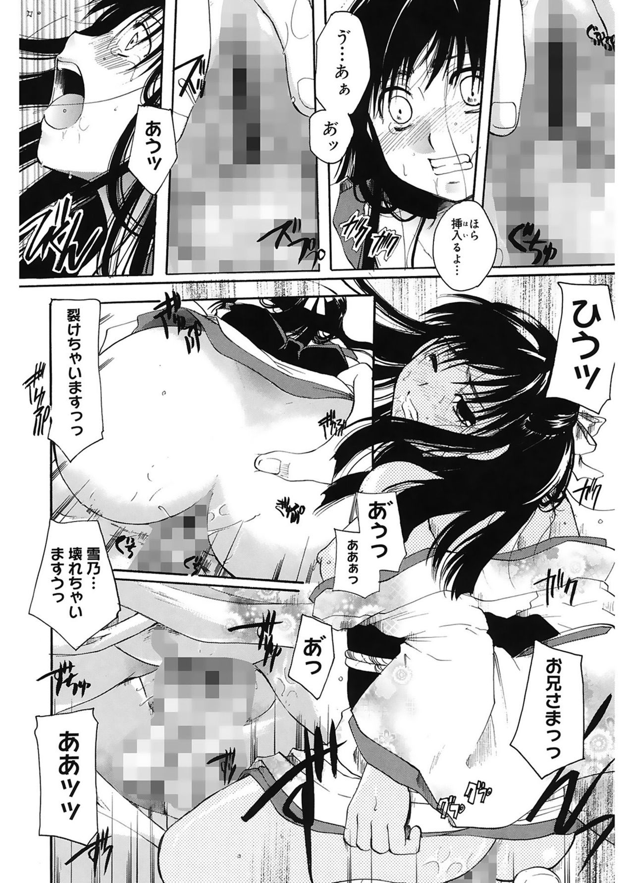【エロ漫画】五年前に実家を離れた兄と東京で再会し、雨に濡れる兄を気遣う妹…ご奉仕フェラをしてバックや騎乗位で生ハメ中出しいちゃラブセックス【いとうえい：雨音小唄】