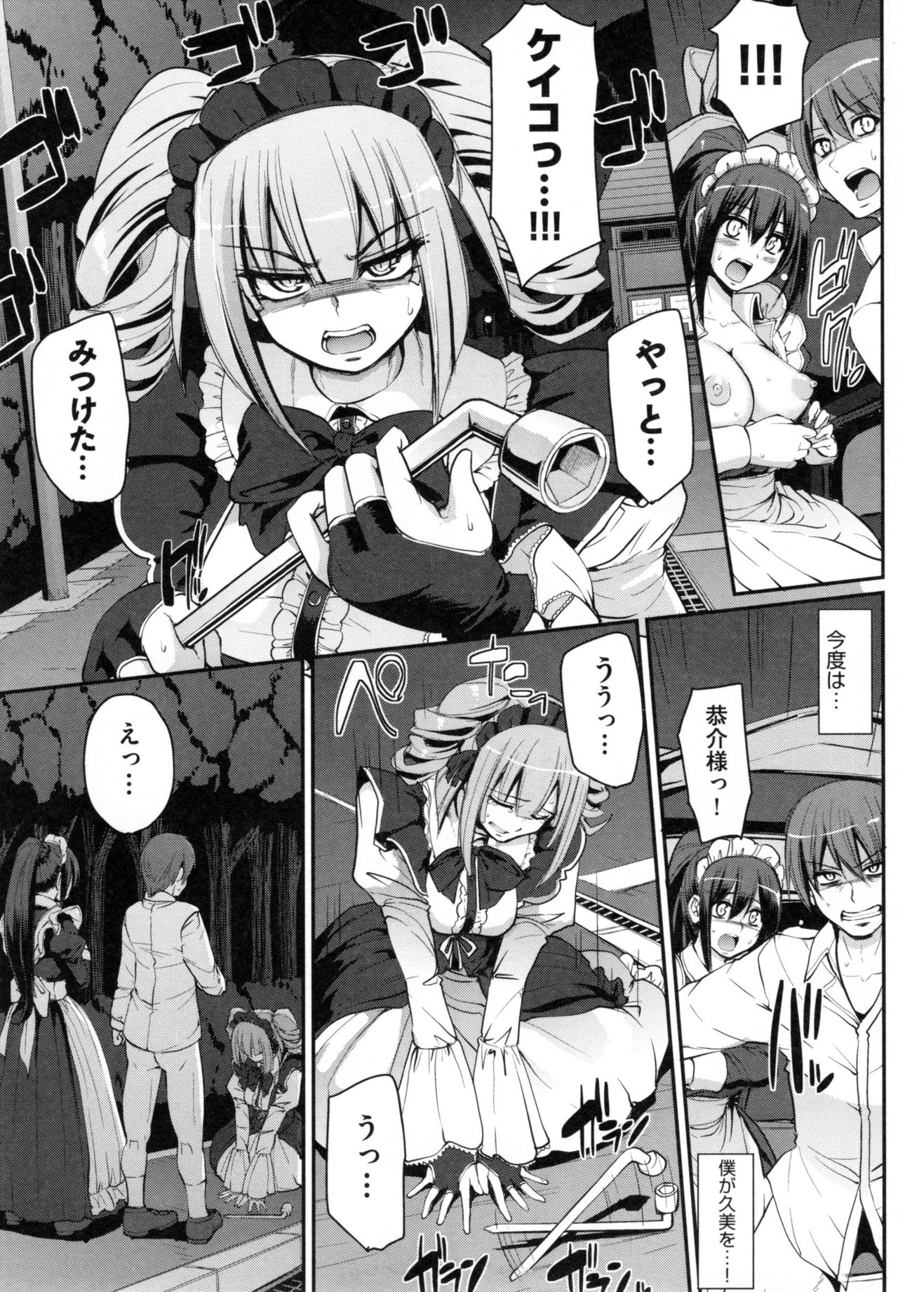 【エロ漫画】ご主人様を連れて運転テクで逃げ切る巨乳メイド…愛車の中で告白しイチャラブカーセックスで中出しアクメ【荒岸来歩：最速！送迎メイドバトル！】