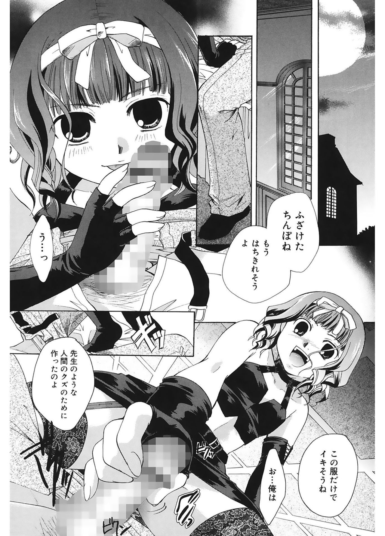 【エロ漫画】教師の不適切な行動を記録した映像を示し、周囲への発覚を恐れる相手を問い詰めるJK…ご奉仕フェラや生ハメ中出しセックスで淫乱堕ち【いとうえい：恋のSlavery】