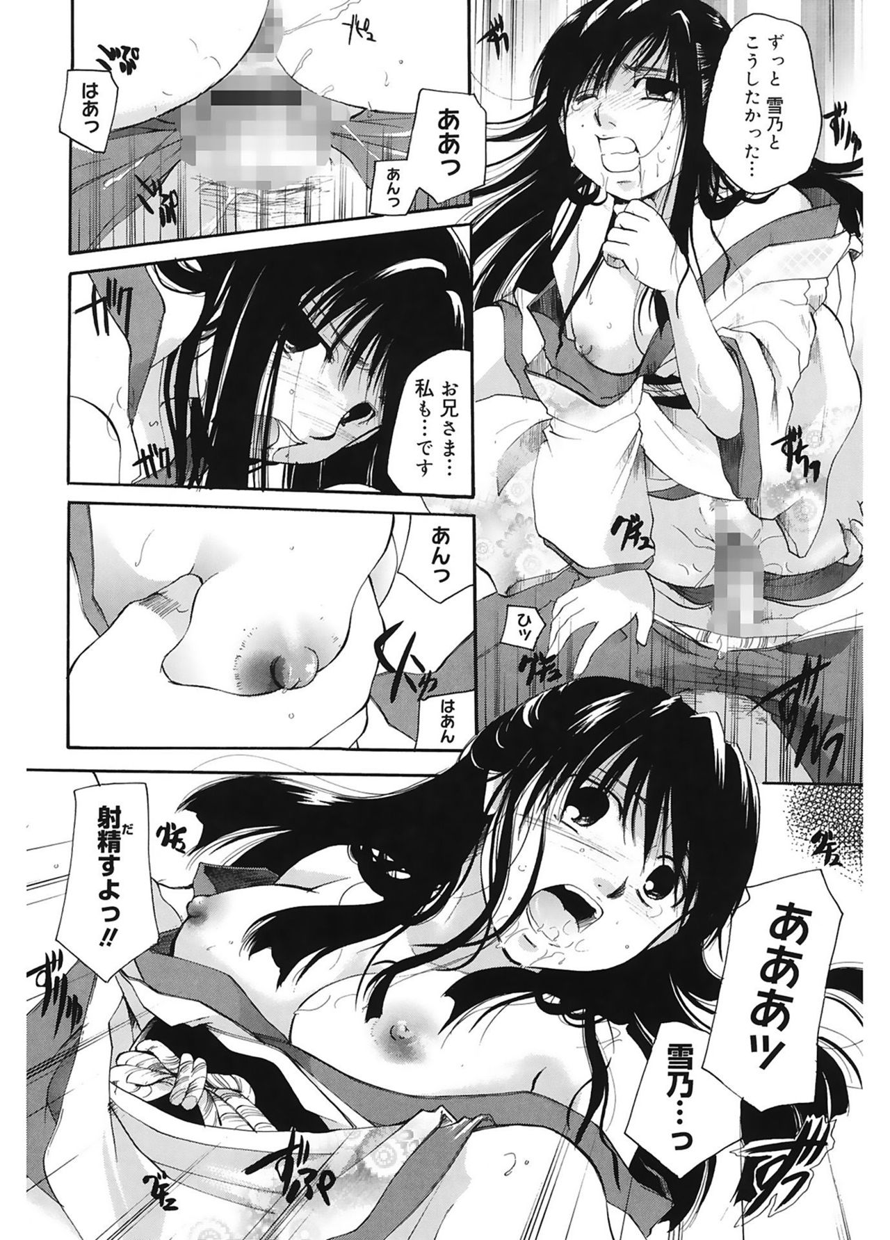 【エロ漫画】五年前に実家を離れた兄と東京で再会し、雨に濡れる兄を気遣う妹…ご奉仕フェラをしてバックや騎乗位で生ハメ中出しいちゃラブセックス【いとうえい：雨音小唄】