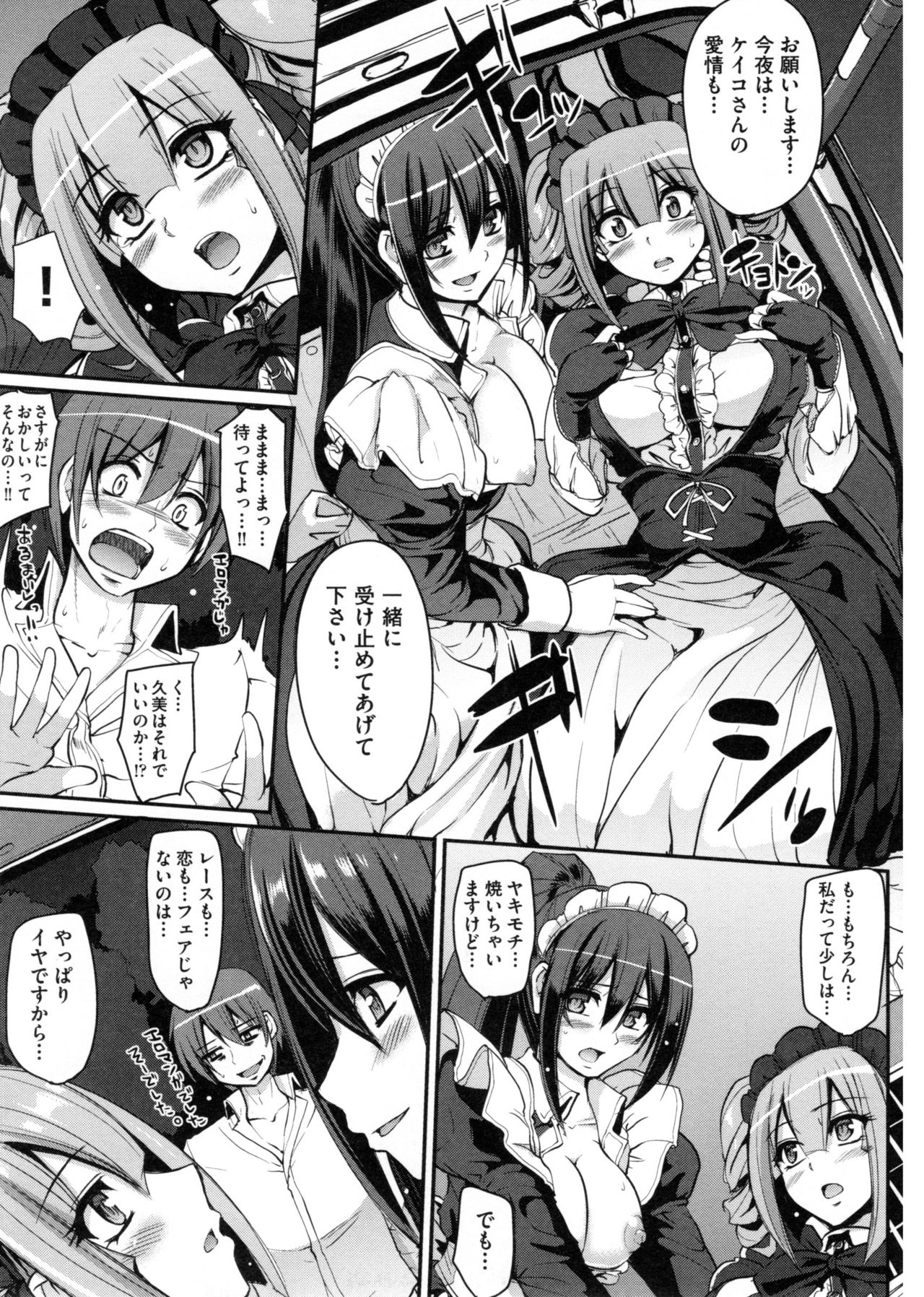 【エロ漫画】ご主人様を連れて運転テクで逃げ切る巨乳メイド…愛車の中で告白しイチャラブカーセックスで中出しアクメ【荒岸来歩：最速！送迎メイドバトル！】