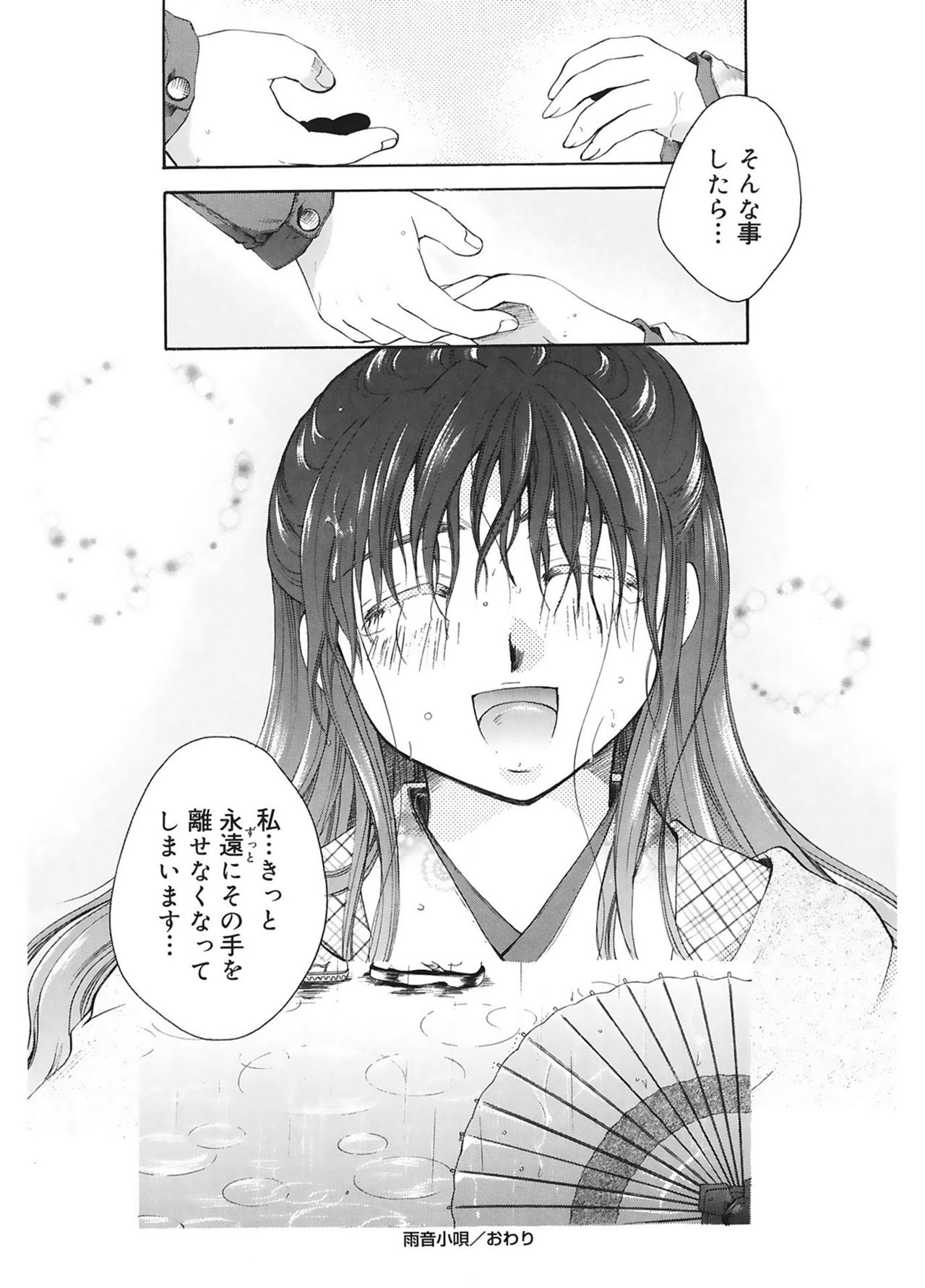【エロ漫画】五年前に実家を離れた兄と東京で再会し、雨に濡れる兄を気遣う妹…ご奉仕フェラをしてバックや騎乗位で生ハメ中出しいちゃラブセックス【いとうえい：雨音小唄】