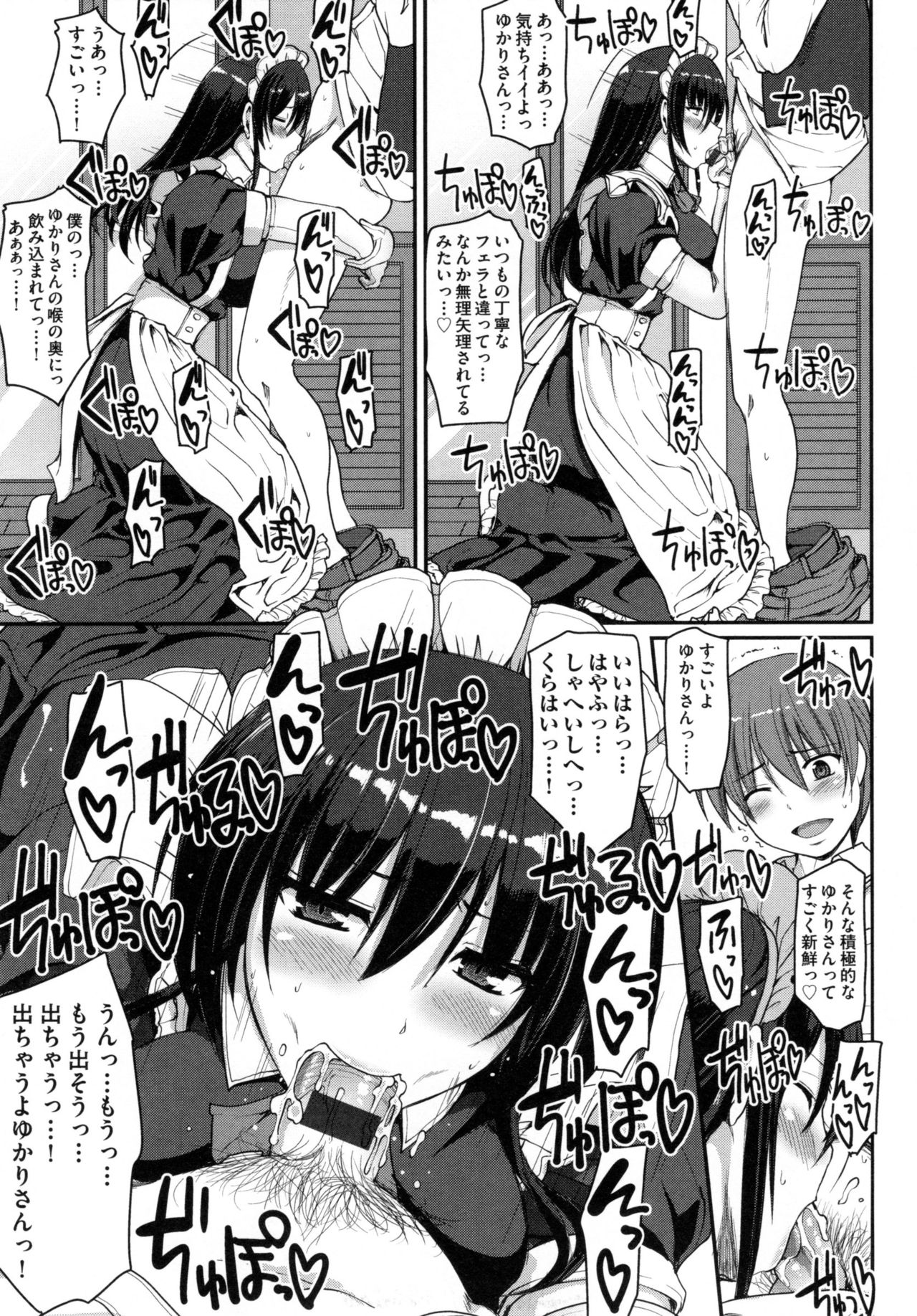 【エロ漫画】玄関でフェラをする巨乳メイドは、口内射精され乱れた服を直そうとするが興奮したご主人様とバックでセックスする。【荒岸来歩：まじメイドしゆかりさん!】