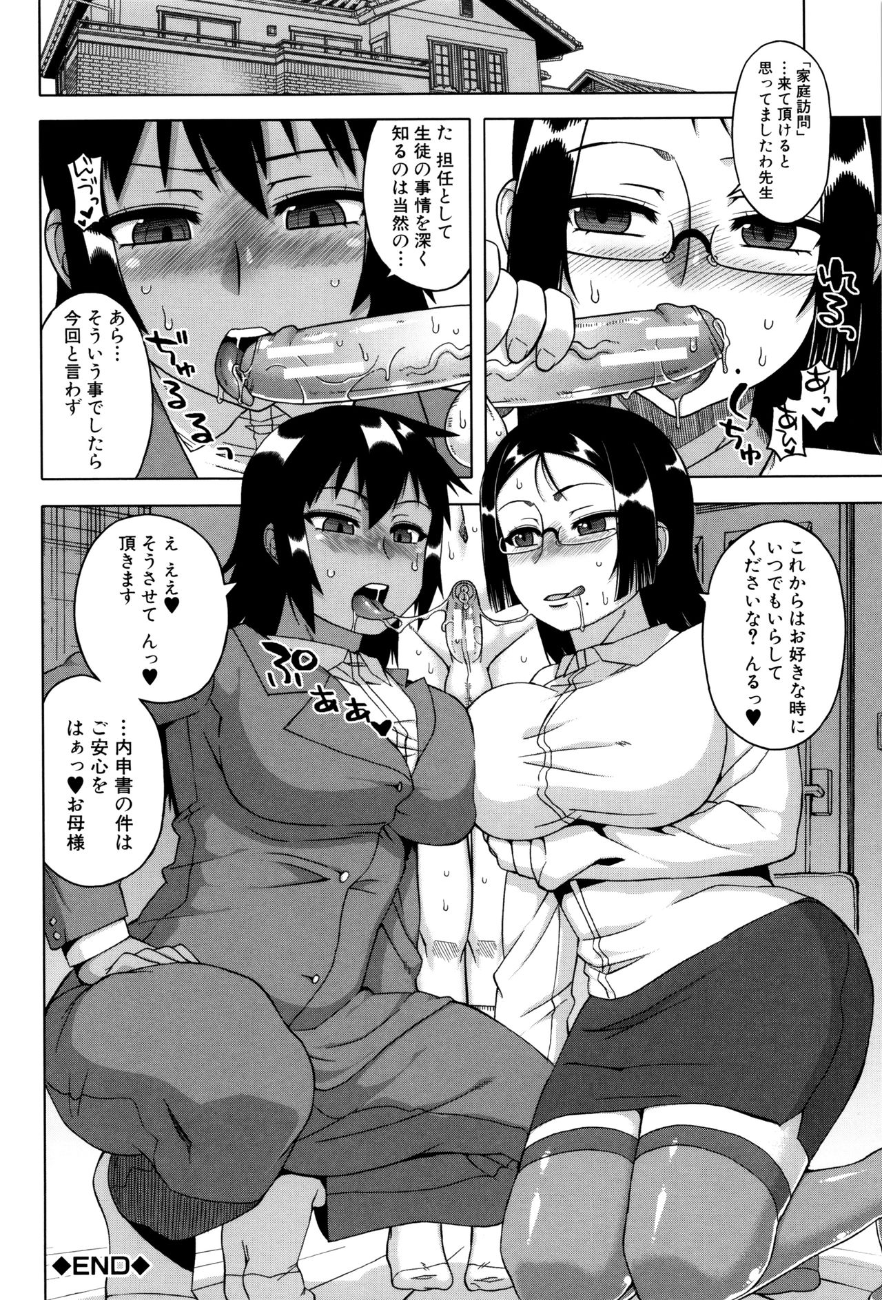 【エロ漫画】息子の成績と態度に悩み、没収したスマホで見つけたアプリに、言うことを聞かせたいと願う母親…トイレで下着姿で誘惑して性処理をして生ハメ中出し近親相姦セックスで逆レイプしちゃう【高津：王様アプリ】