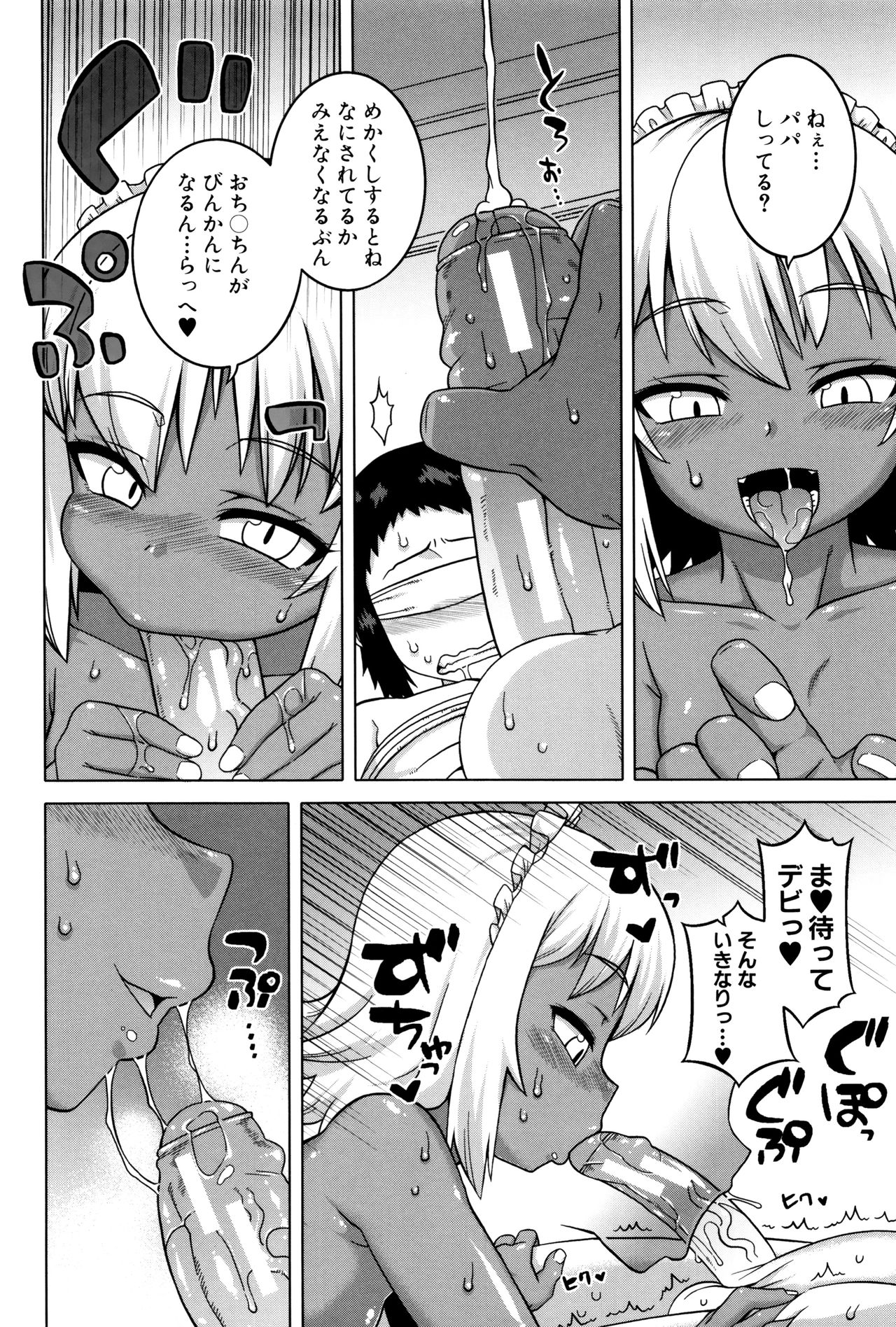 【エロ漫画】息子の成績と態度に悩み、没収したスマホで見つけたアプリに、言うことを聞かせたいと願う母親…トイレで下着姿で誘惑して性処理をして生ハメ中出し近親相姦セックスで逆レイプしちゃう【高津：王様アプリ】