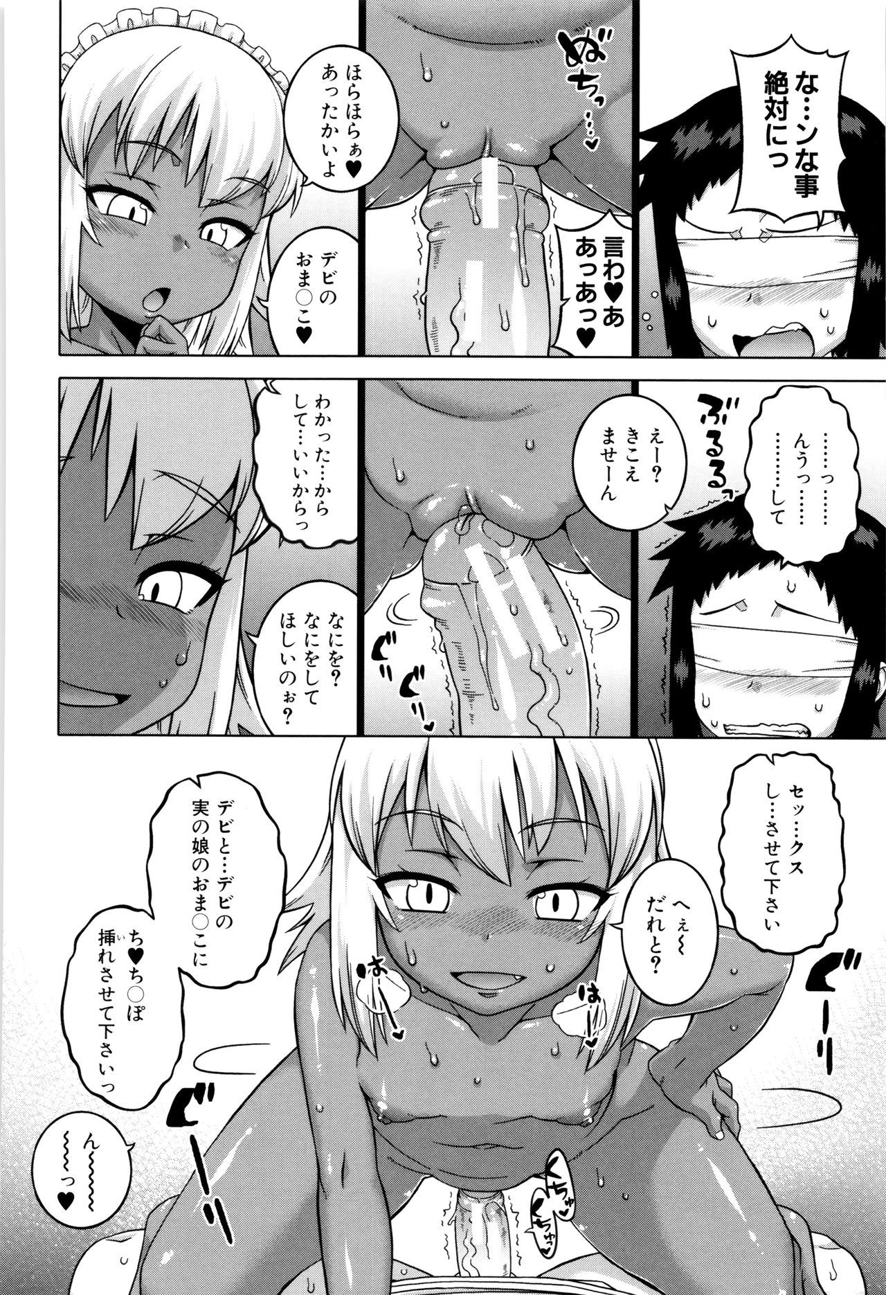 【エロ漫画】息子の成績と態度に悩み、没収したスマホで見つけたアプリに、言うことを聞かせたいと願う母親…トイレで下着姿で誘惑して性処理をして生ハメ中出し近親相姦セックスで逆レイプしちゃう【高津：王様アプリ】