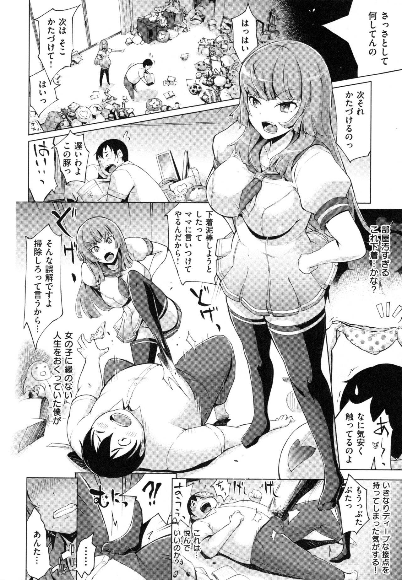 【エロ漫画】住み込みで働く男性を性処理として働かせる欲求不満な人妻。セックス依存症のの母娘たちは彼とセックスしまくり中出しする【ゆにおし：豚さんと親子丼】