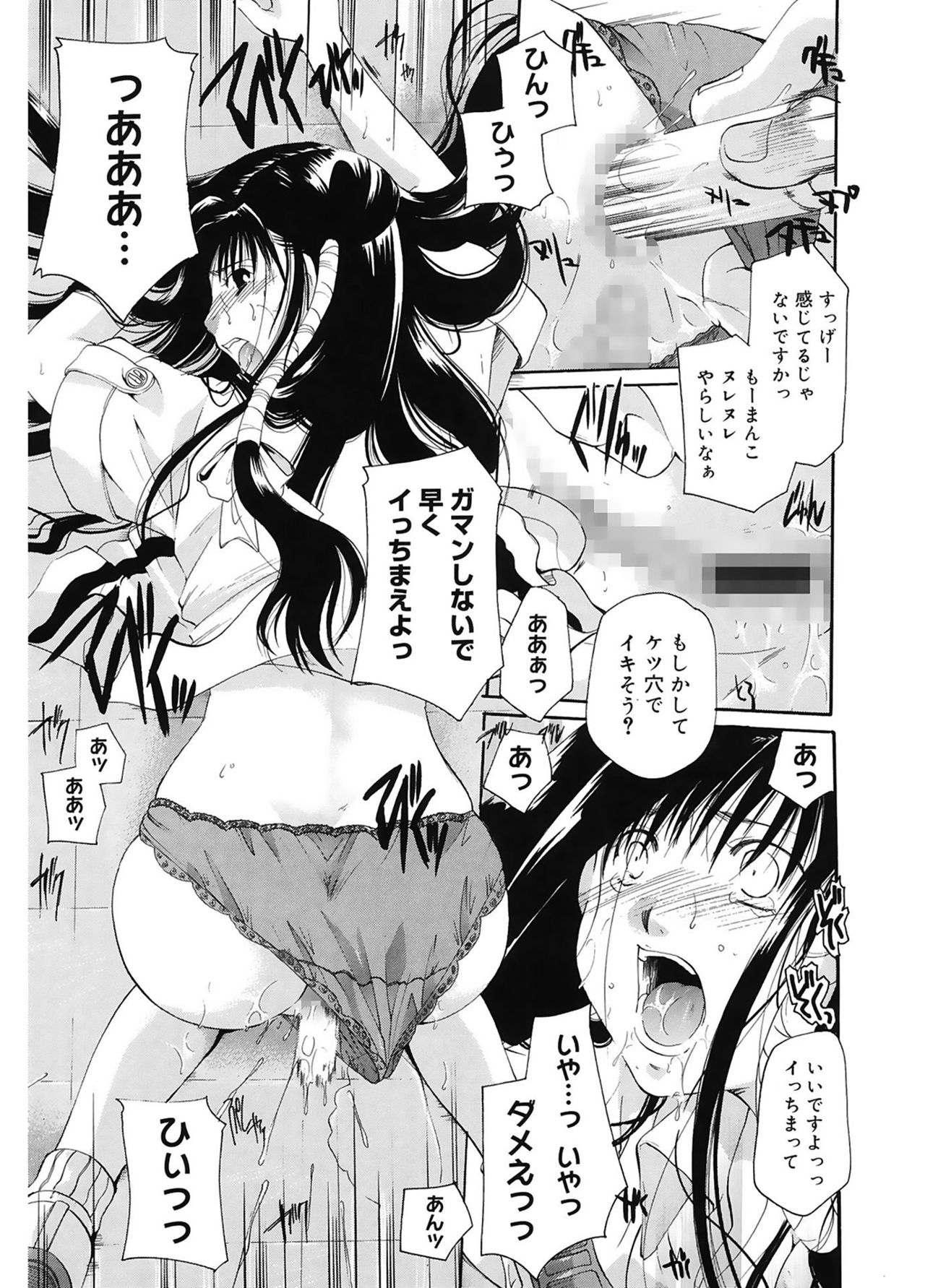 【エロ漫画】同性の後輩を付き合っているレズビアンのJK…無理矢理男子生徒に拘束レイプされてしまい穢れてしまったことに絶望し涙を流す【いとうえい：蝶の羽】