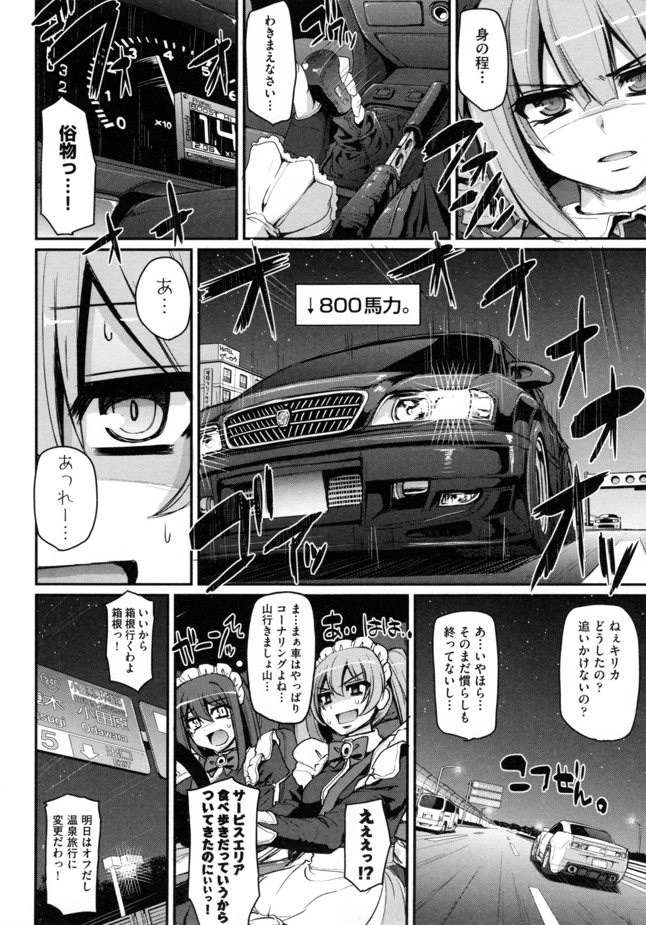【エロ漫画】玄関でフェラをする巨乳メイドは、口内射精され乱れた服を直そうとするが興奮したご主人様とバックでセックスする。【荒岸来歩：まじメイドしゆかりさん!】