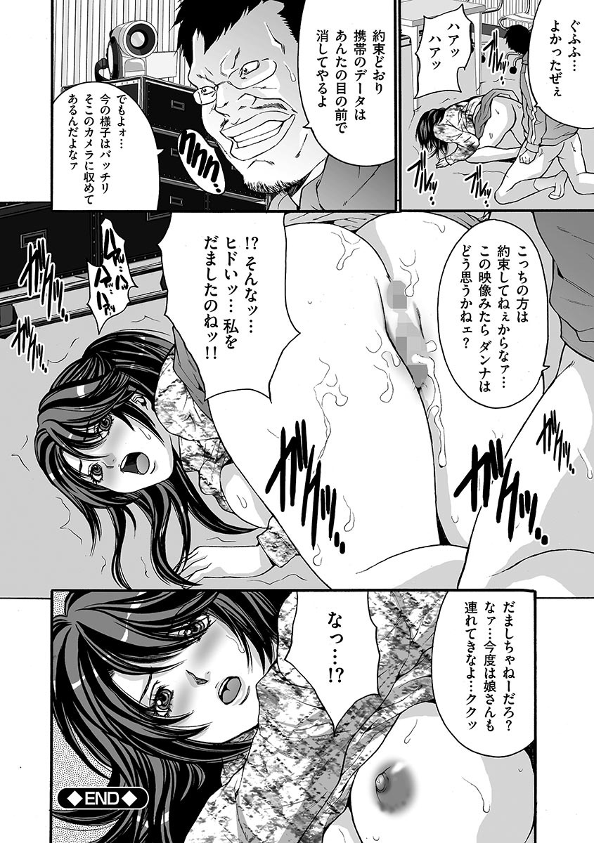 【エロ漫画】担任のエロ教師と保護者会で母親と話してヤキモチをやく生徒のお姉さん…教室でいちゃいちゃしながらクンニや手マンをされて生ハメ中出しいちゃラブセックスで淫乱堕ちしちゃう【尾山泰永：第1話 狙われた母娘】