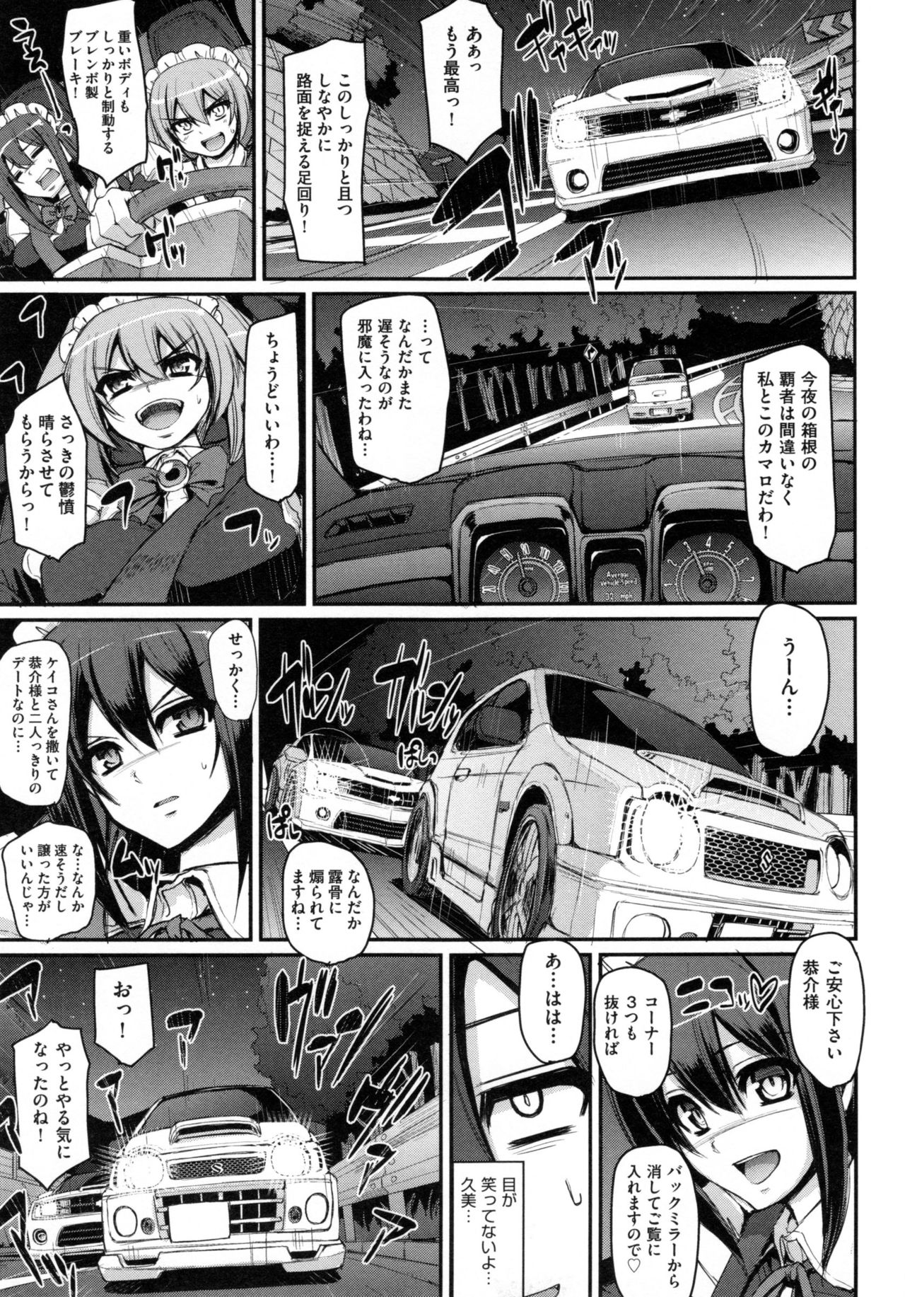 【エロ漫画】玄関でフェラをする巨乳メイドは、口内射精され乱れた服を直そうとするが興奮したご主人様とバックでセックスする。【荒岸来歩：まじメイドしゆかりさん!】