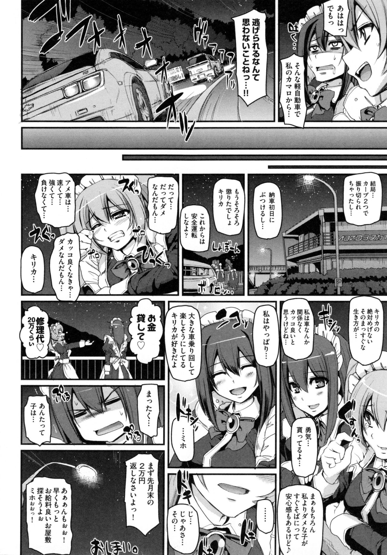【エロ漫画】玄関でフェラをする巨乳メイドは、口内射精され乱れた服を直そうとするが興奮したご主人様とバックでセックスする。【荒岸来歩：まじメイドしゆかりさん!】