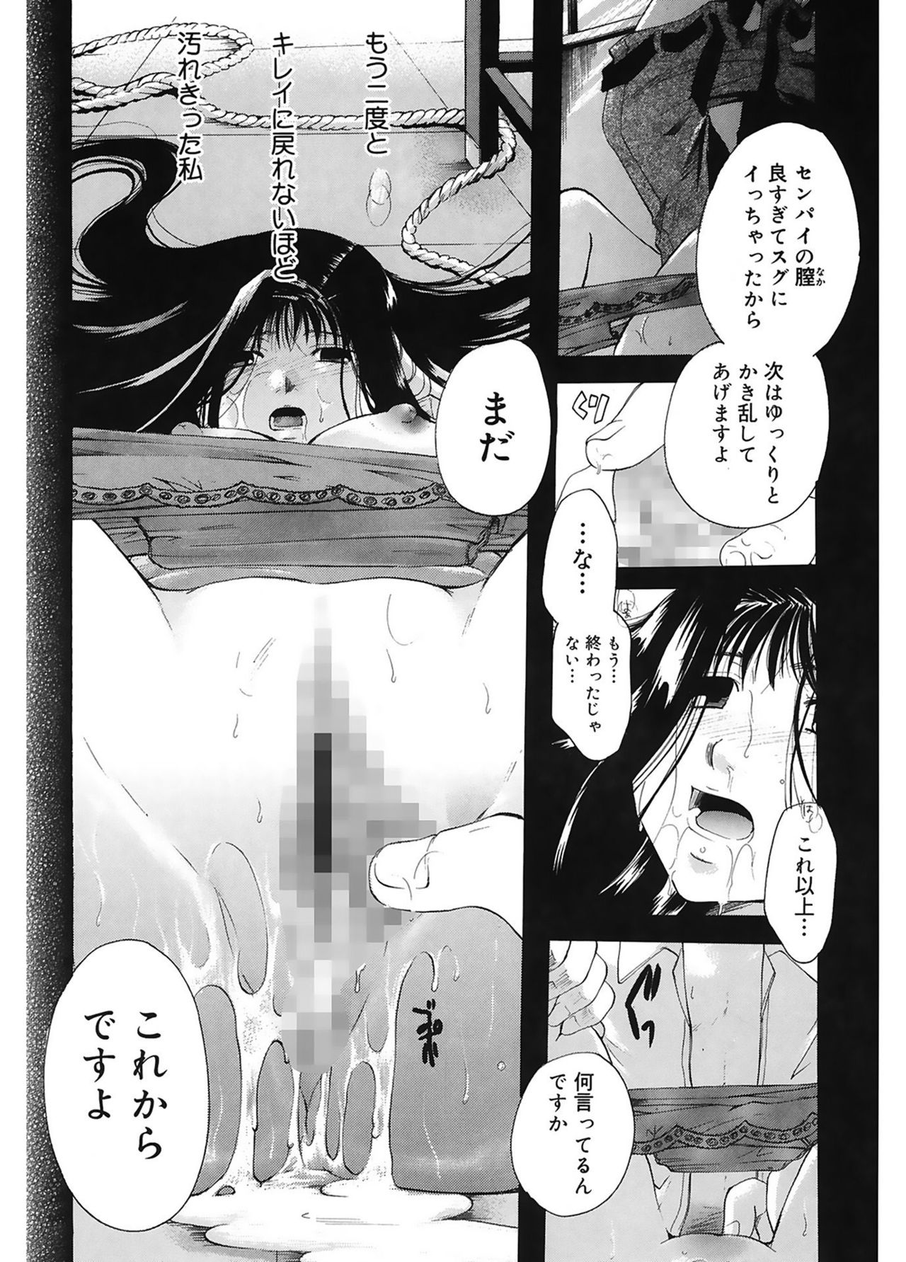 【エロ漫画】同性の後輩を付き合っているレズビアンのJK…無理矢理男子生徒に拘束レイプされてしまい穢れてしまったことに絶望し涙を流す【いとうえい：蝶の羽】