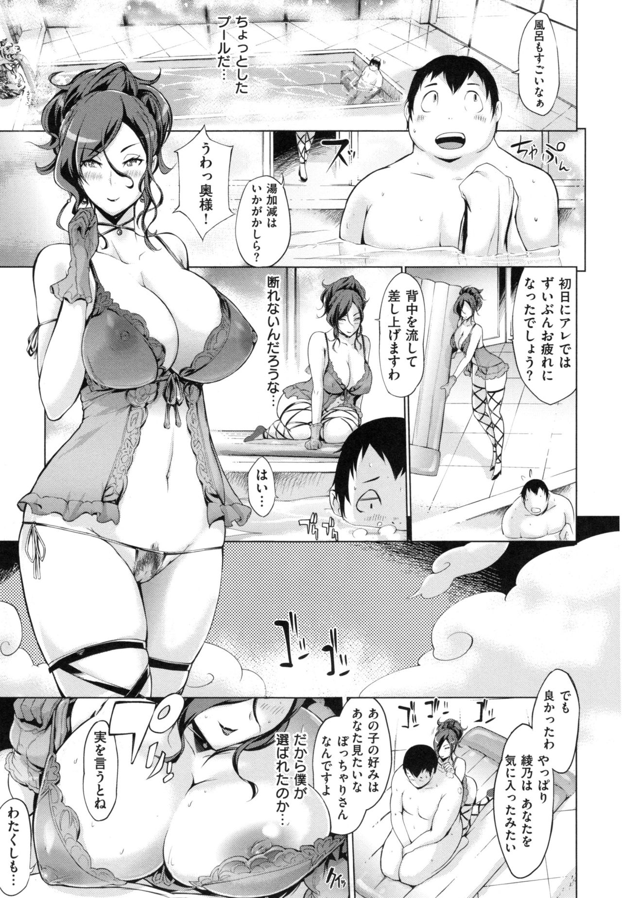 【エロ漫画】住み込みで働く男性を性処理として働かせる欲求不満な人妻。セックス依存症のの母娘たちは彼とセックスしまくり中出しする【ゆにおし：豚さんと親子丼】