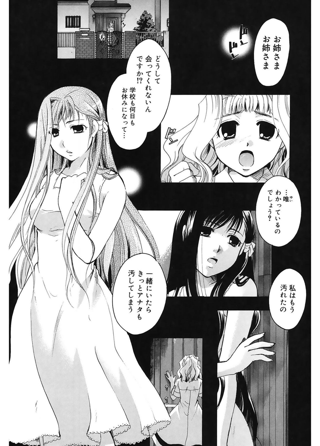 【エロ漫画】学校を何日も休んで自宅にこもり、会いたいと訴えるお姉さんに一緒にいられないと伝えるJK…乳首舐めやマンズリをして生ハメ中出しセックスで淫乱アクメ堕ちしちゃう【いとうえい：蝶のはばたき】