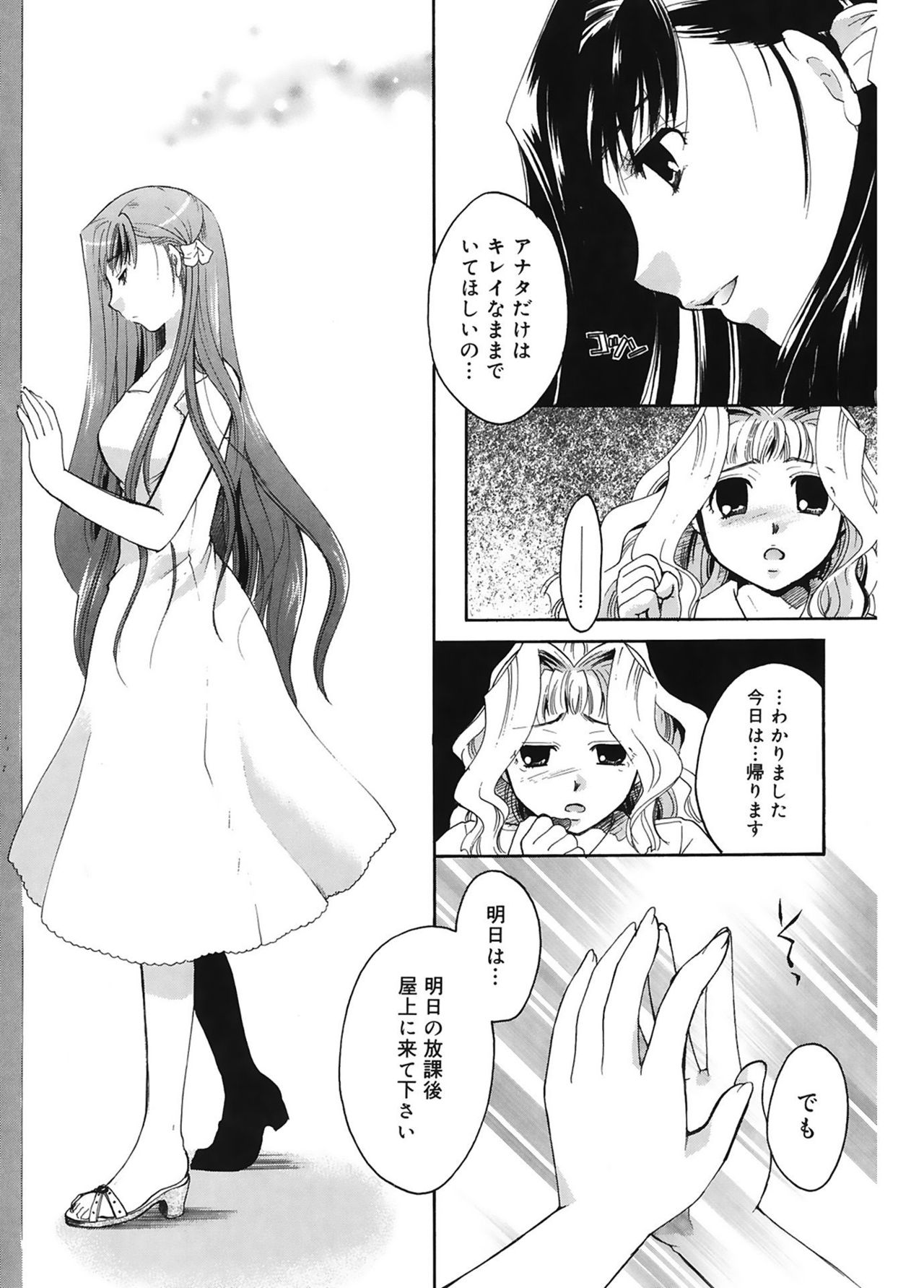 【エロ漫画】学校を何日も休んで自宅にこもり、会いたいと訴えるお姉さんに一緒にいられないと伝えるJK…乳首舐めやマンズリをして生ハメ中出しセックスで淫乱アクメ堕ちしちゃう【いとうえい：蝶のはばたき】