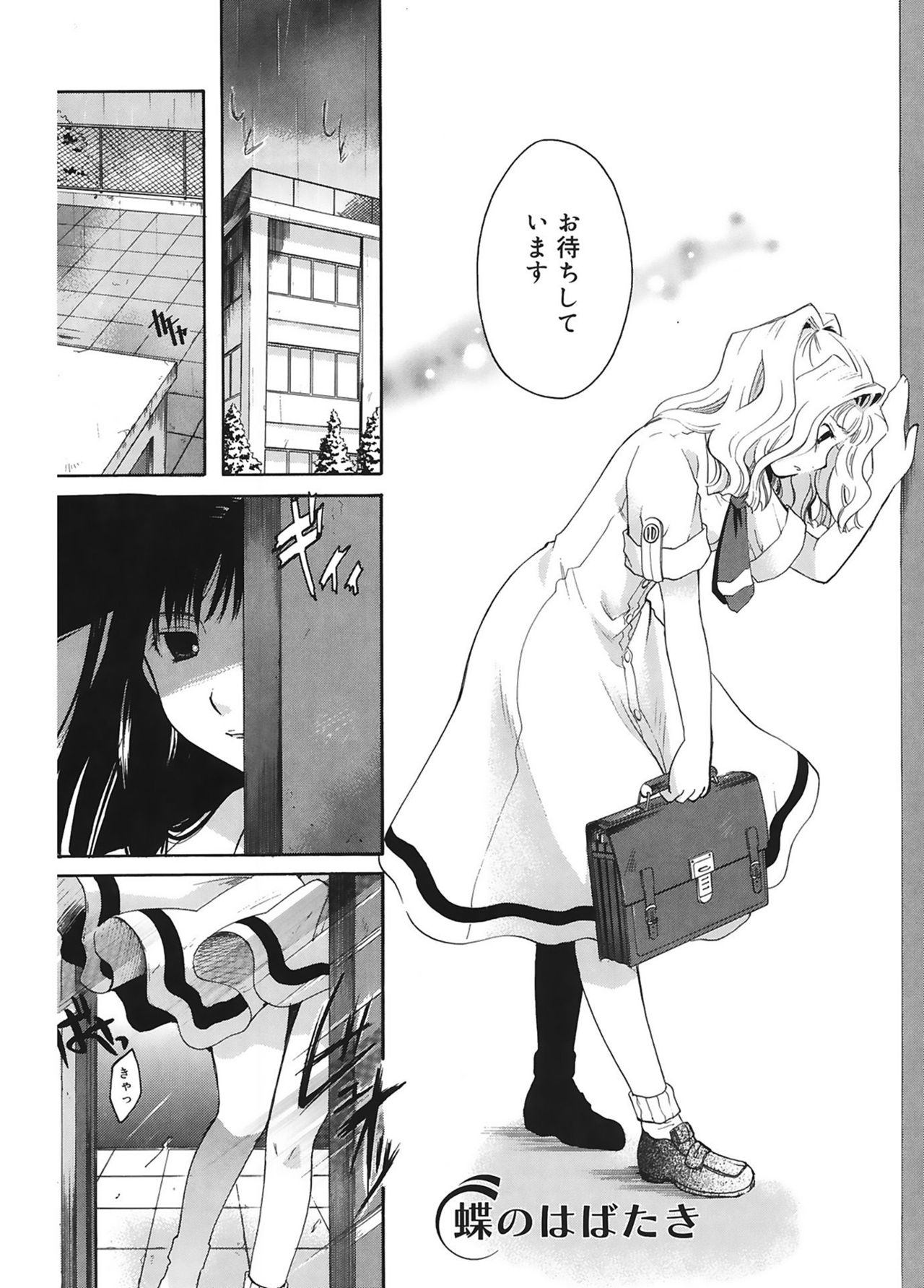 【エロ漫画】学校を何日も休んで自宅にこもり、会いたいと訴えるお姉さんに一緒にいられないと伝えるJK…乳首舐めやマンズリをして生ハメ中出しセックスで淫乱アクメ堕ちしちゃう【いとうえい：蝶のはばたき】