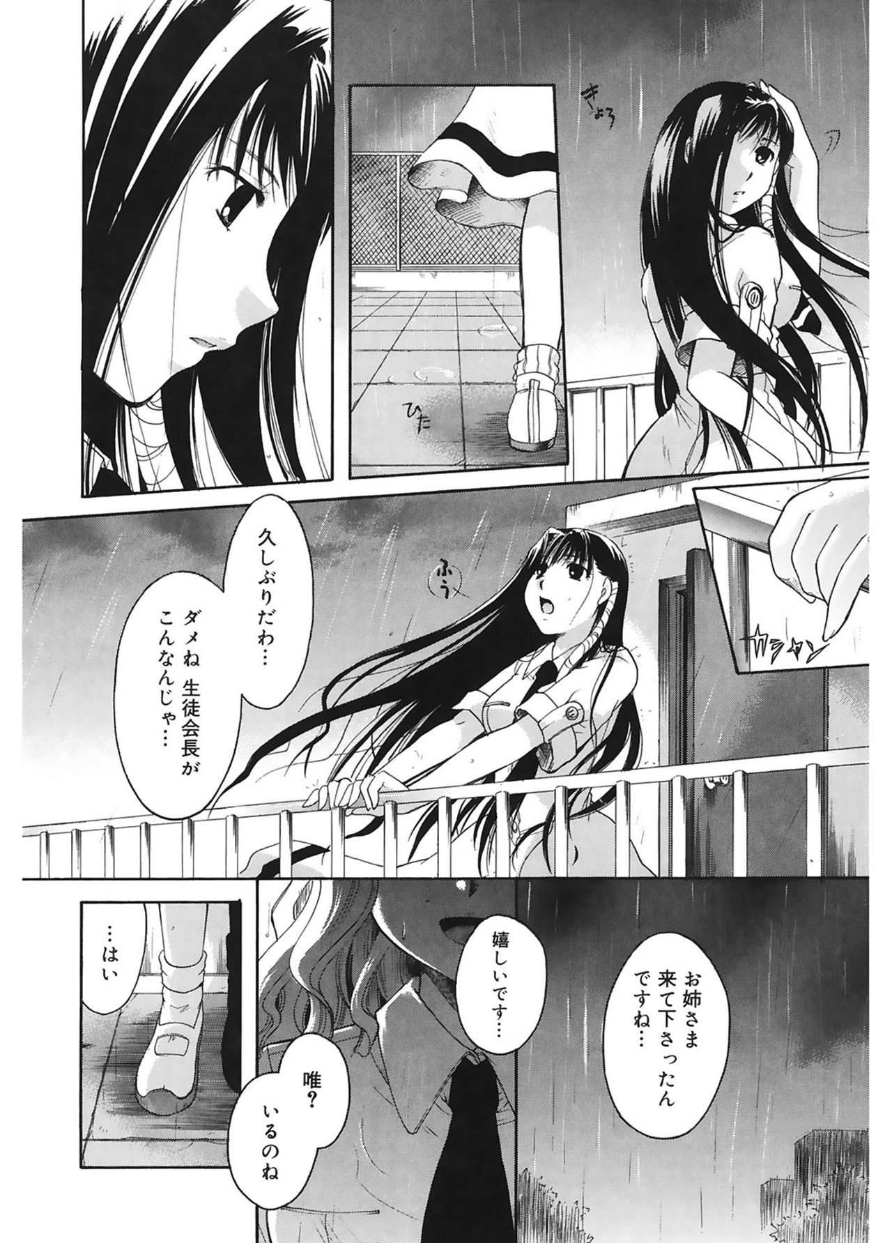【エロ漫画】学校を何日も休んで自宅にこもり、会いたいと訴えるお姉さんに一緒にいられないと伝えるJK…乳首舐めやマンズリをして生ハメ中出しセックスで淫乱アクメ堕ちしちゃう【いとうえい：蝶のはばたき】