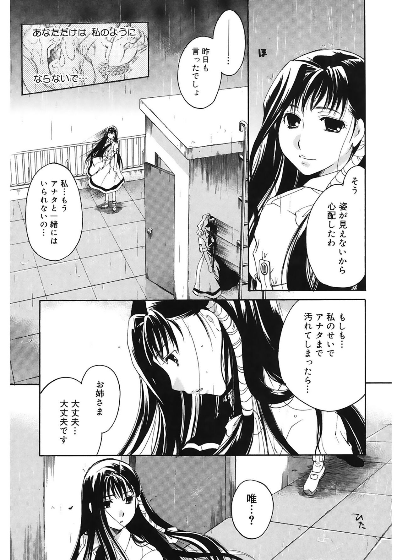 【エロ漫画】学校を何日も休んで自宅にこもり、会いたいと訴えるお姉さんに一緒にいられないと伝えるJK…乳首舐めやマンズリをして生ハメ中出しセックスで淫乱アクメ堕ちしちゃう【いとうえい：蝶のはばたき】
