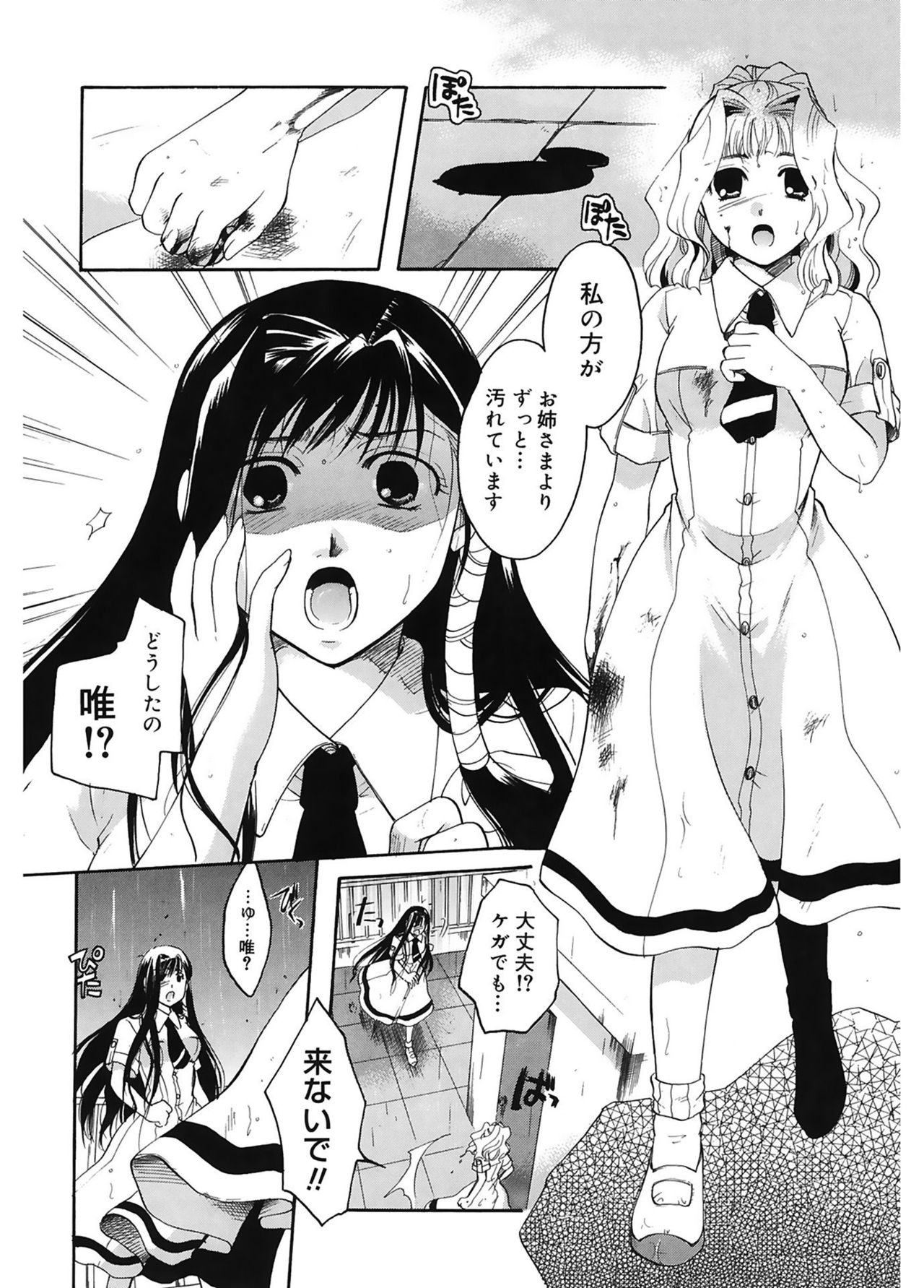 【エロ漫画】学校を何日も休んで自宅にこもり、会いたいと訴えるお姉さんに一緒にいられないと伝えるJK…乳首舐めやマンズリをして生ハメ中出しセックスで淫乱アクメ堕ちしちゃう【いとうえい：蝶のはばたき】