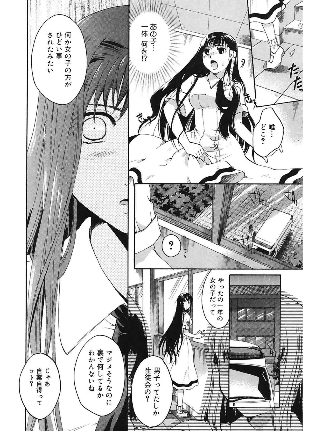 【エロ漫画】学校を何日も休んで自宅にこもり、会いたいと訴えるお姉さんに一緒にいられないと伝えるJK…乳首舐めやマンズリをして生ハメ中出しセックスで淫乱アクメ堕ちしちゃう【いとうえい：蝶のはばたき】