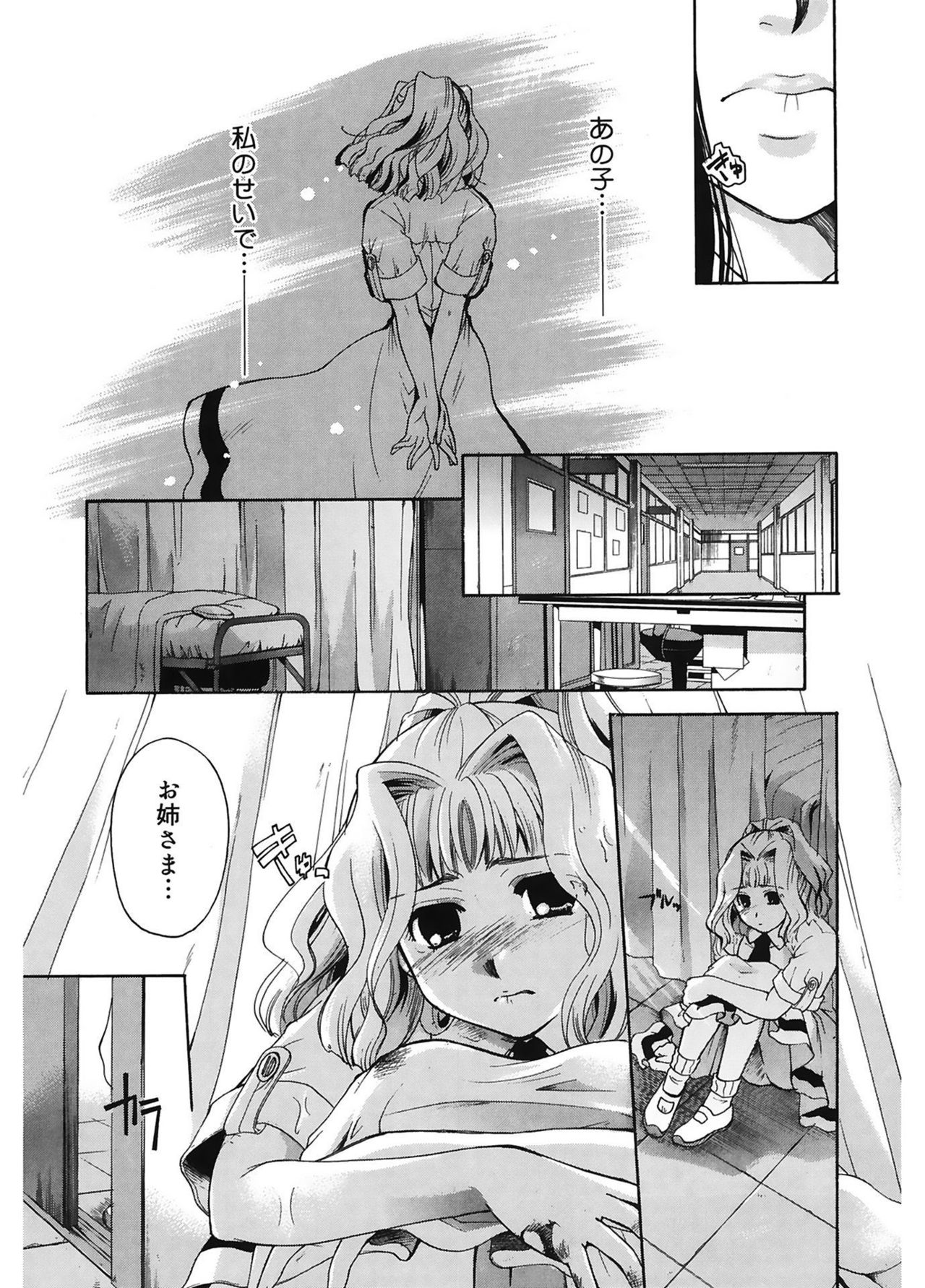 【エロ漫画】学校を何日も休んで自宅にこもり、会いたいと訴えるお姉さんに一緒にいられないと伝えるJK…乳首舐めやマンズリをして生ハメ中出しセックスで淫乱アクメ堕ちしちゃう【いとうえい：蝶のはばたき】