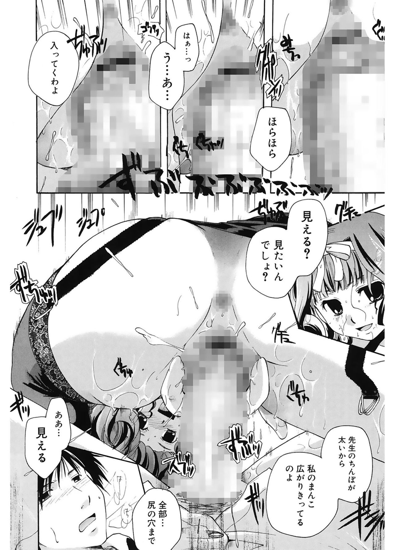 【エロ漫画】教師の不適切な行動を記録した映像を示し、周囲への発覚を恐れる相手を問い詰めるJK…ご奉仕フェラや生ハメ中出しセックスで淫乱堕ち【いとうえい：恋のSlavery】