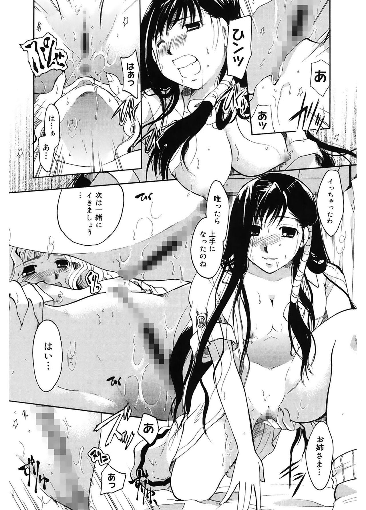 【エロ漫画】学校を何日も休んで自宅にこもり、会いたいと訴えるお姉さんに一緒にいられないと伝えるJK…乳首舐めやマンズリをして生ハメ中出しセックスで淫乱アクメ堕ちしちゃう【いとうえい：蝶のはばたき】